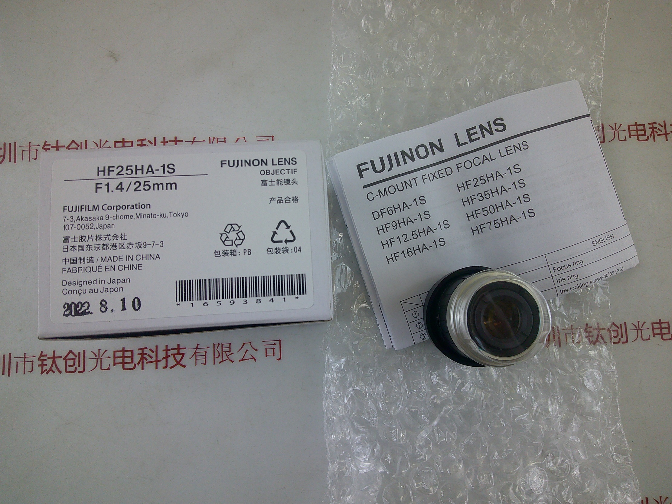 FUJINON 富士能 工业镜头  HF25HA-1S