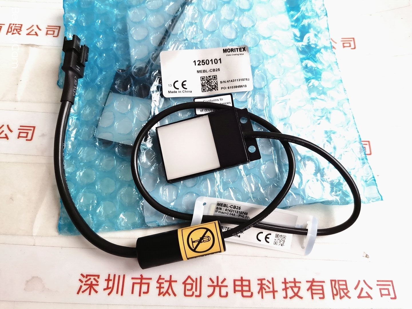 MORITEX茉丽特光源 MEBL-CB25