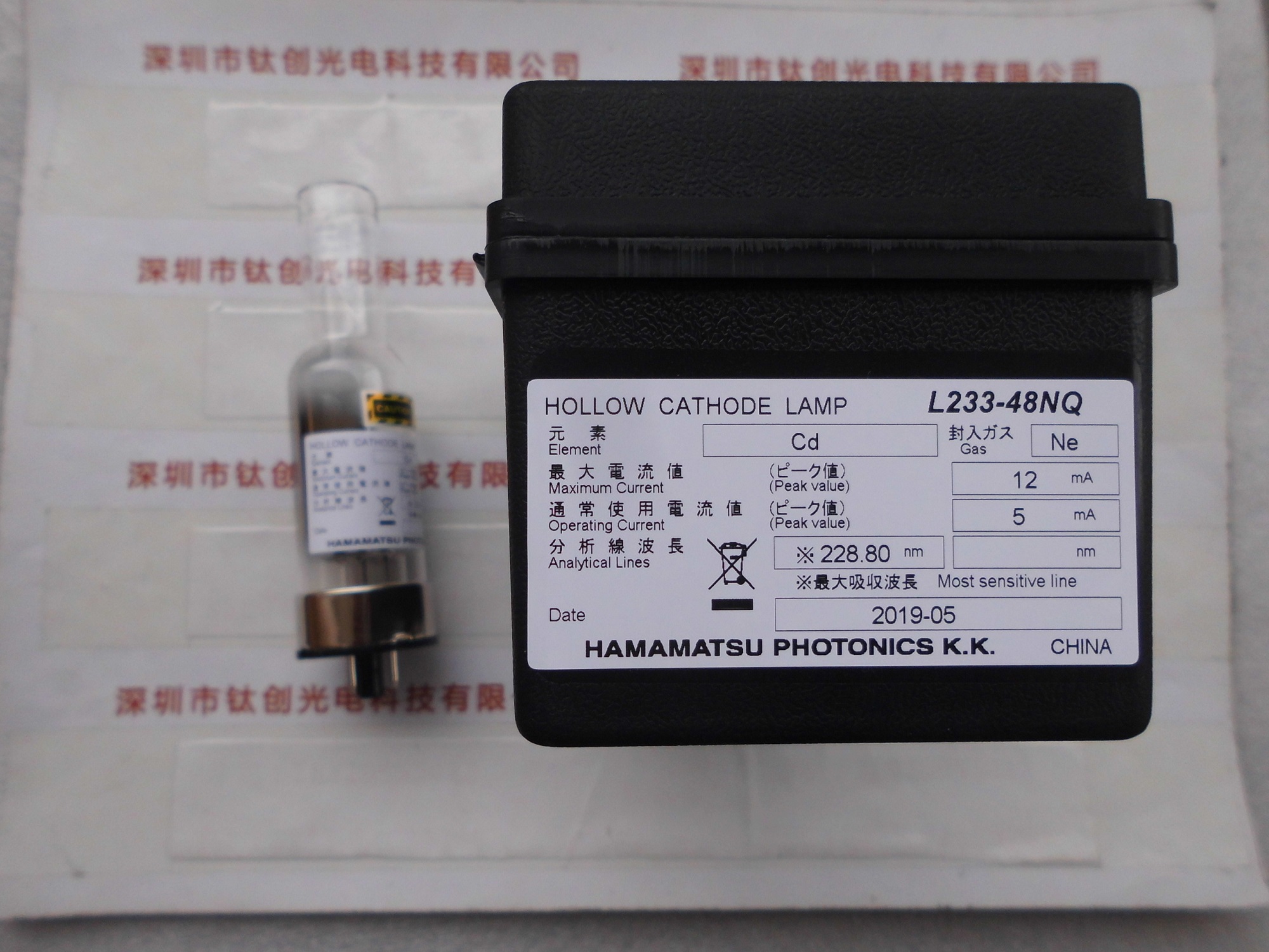 HAMAMATSU滨松空心阴极灯  L233-48NQ(Cd)
