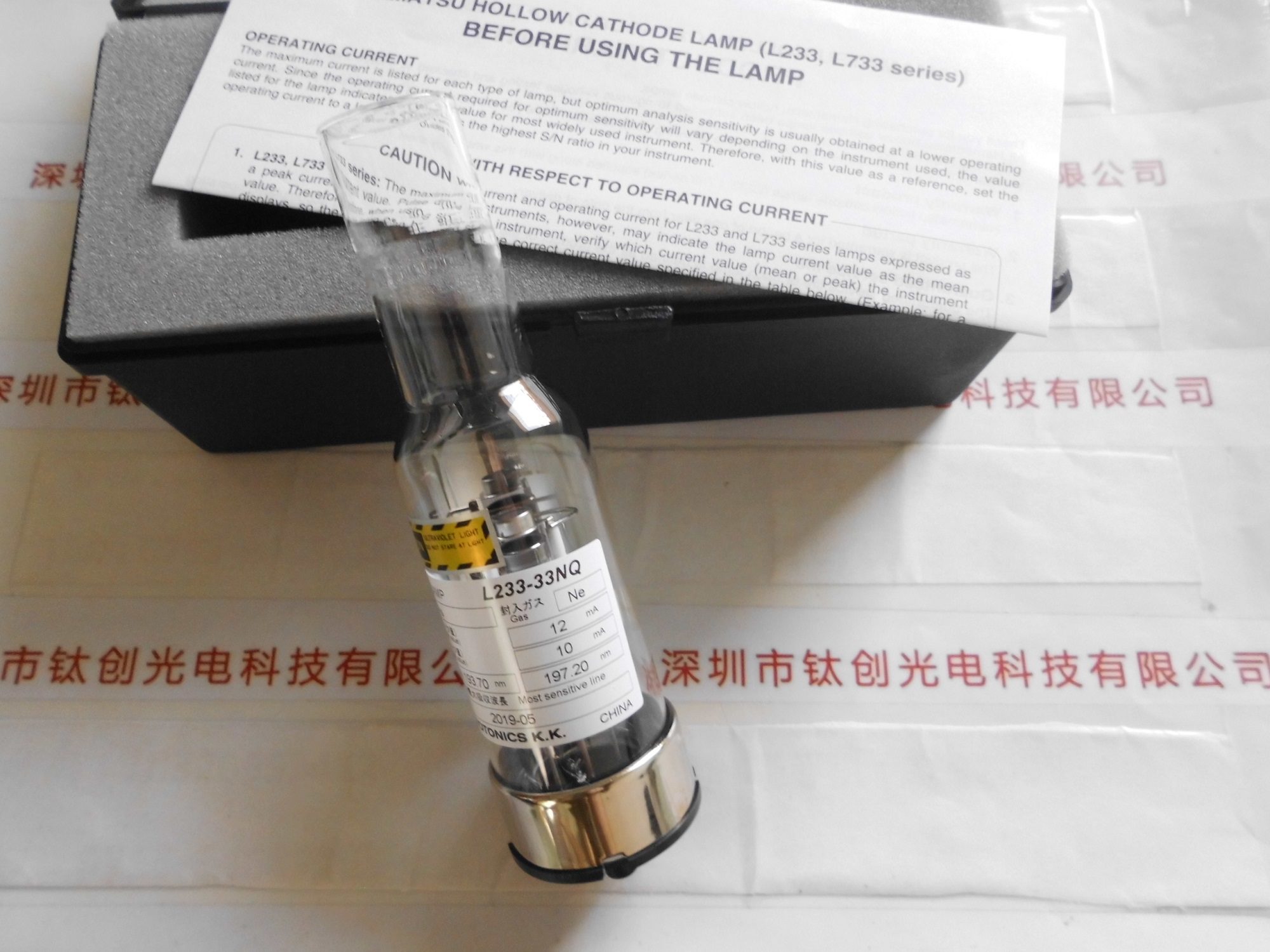 HAMAMATSU滨松 空心阴极灯  L233-33NQ(As)