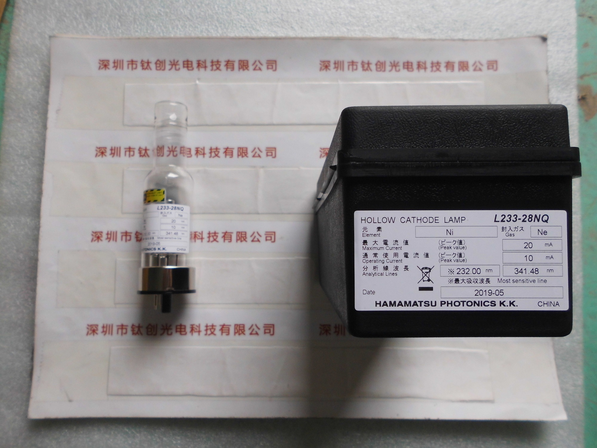 HAMAMATSU滨松空心阴极灯  L233-28NQ(Ni)