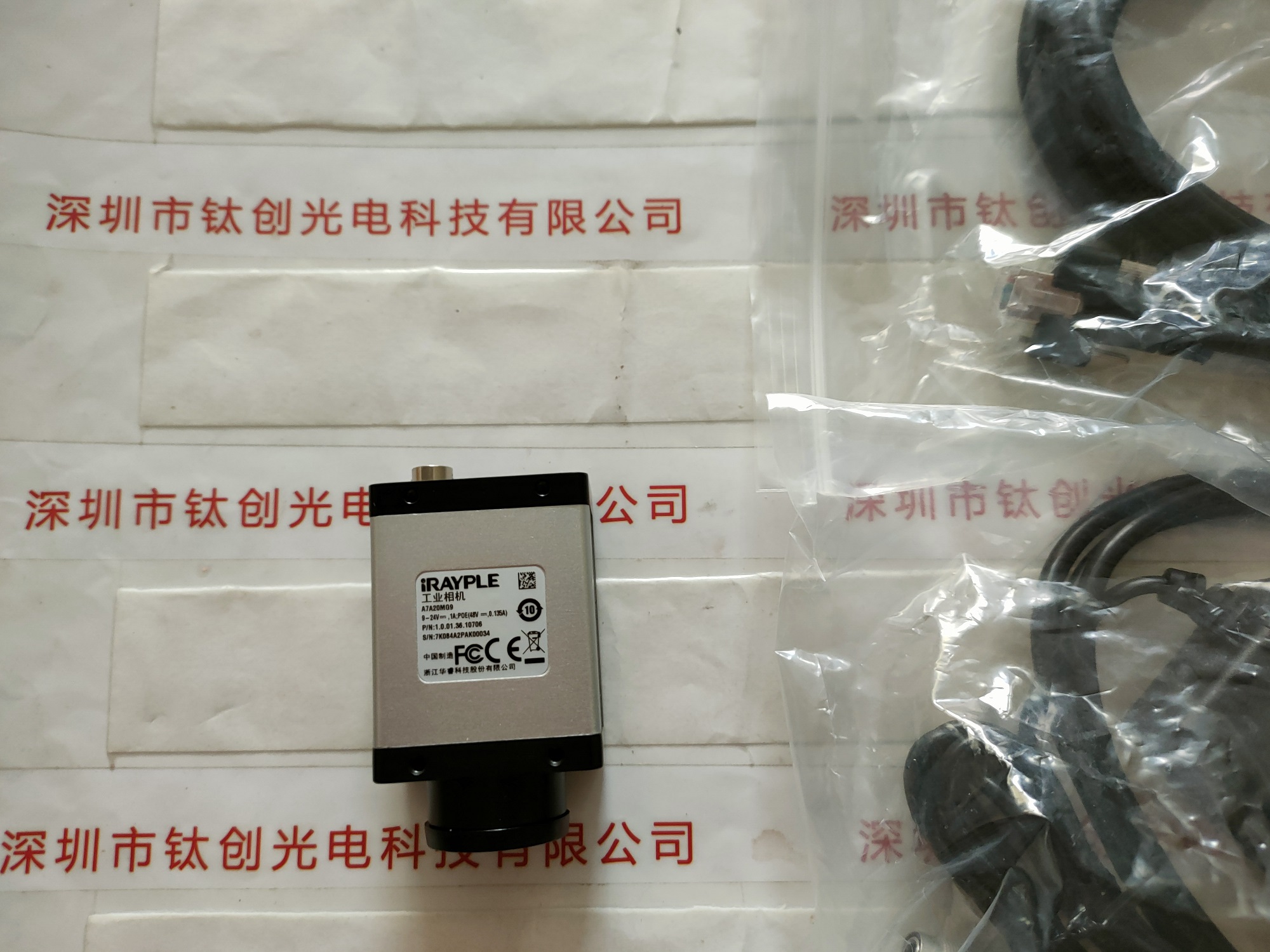 IRAYPLE大华华睿 工业相机  A7A20MG9 含线