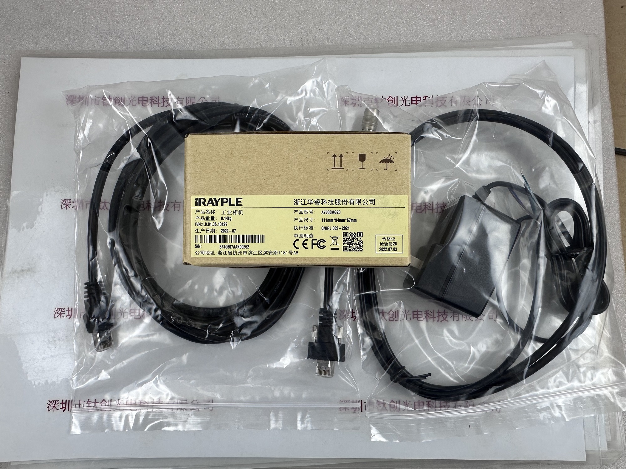 IRAYPLE大华华睿 工业相机 A7500MG20含线