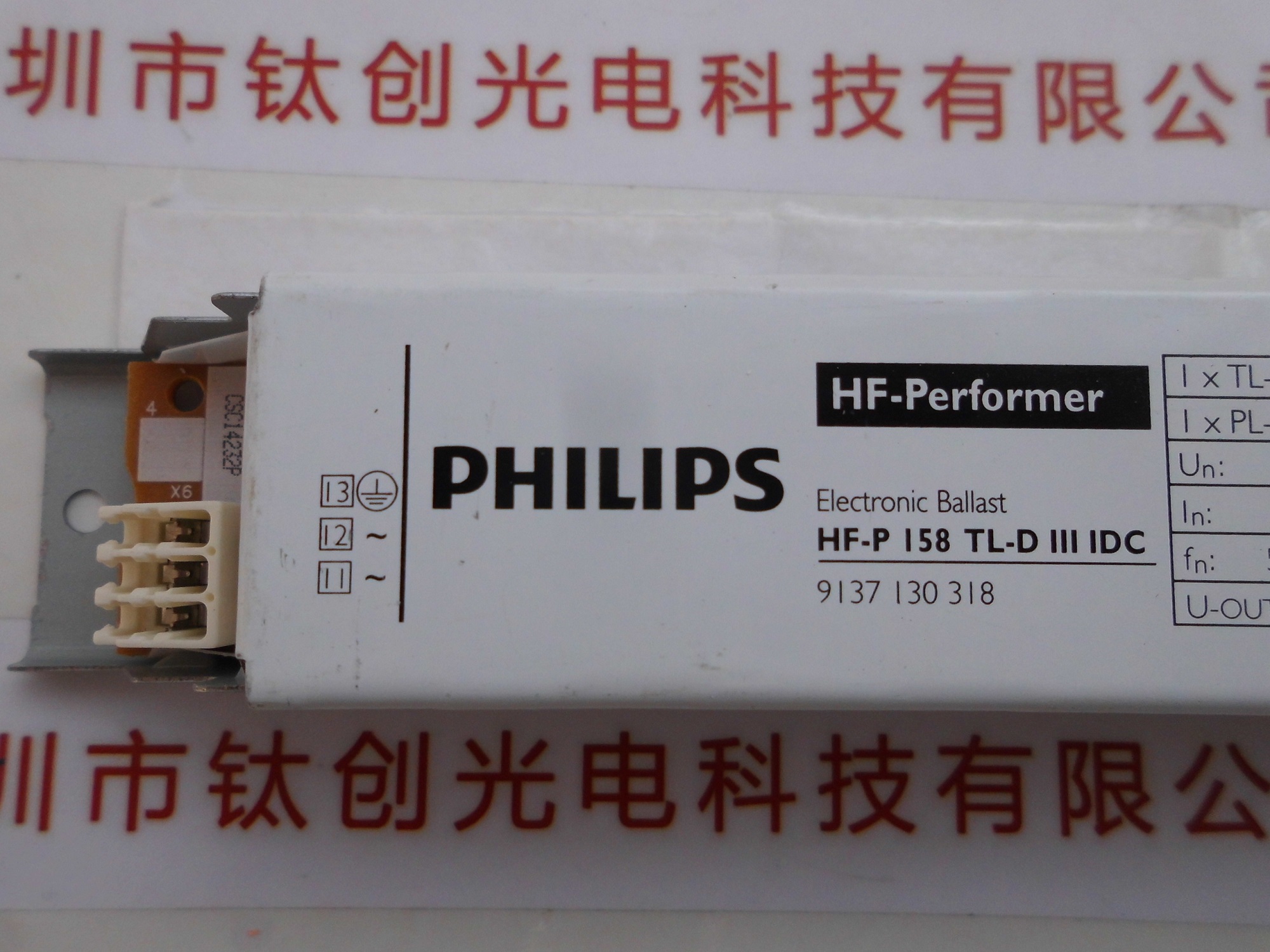 PHILIPS飞利浦 HF-P 158 镇流器