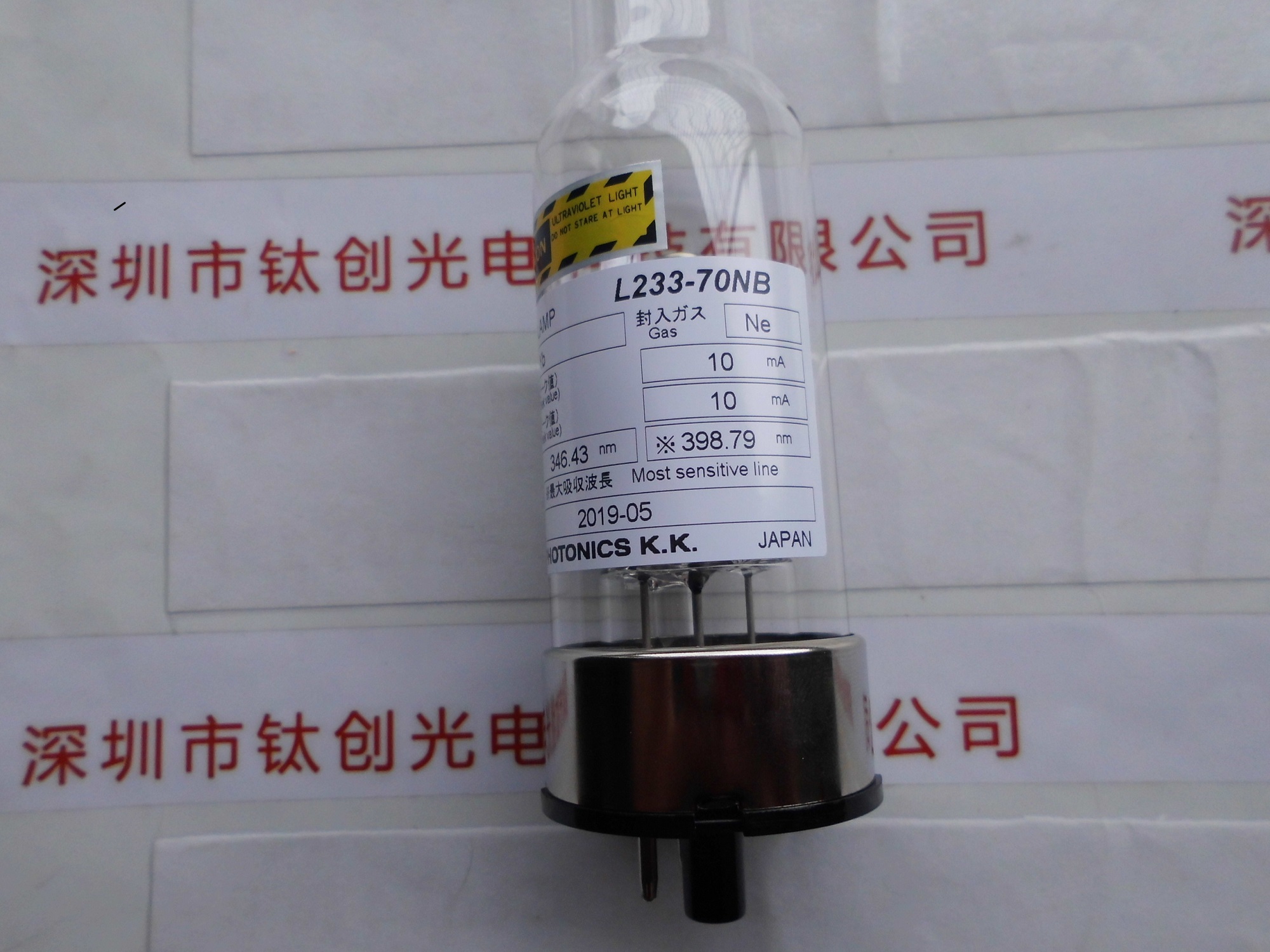 HAMAMATSU滨松空心阴极灯  L233-70NB(Yb)