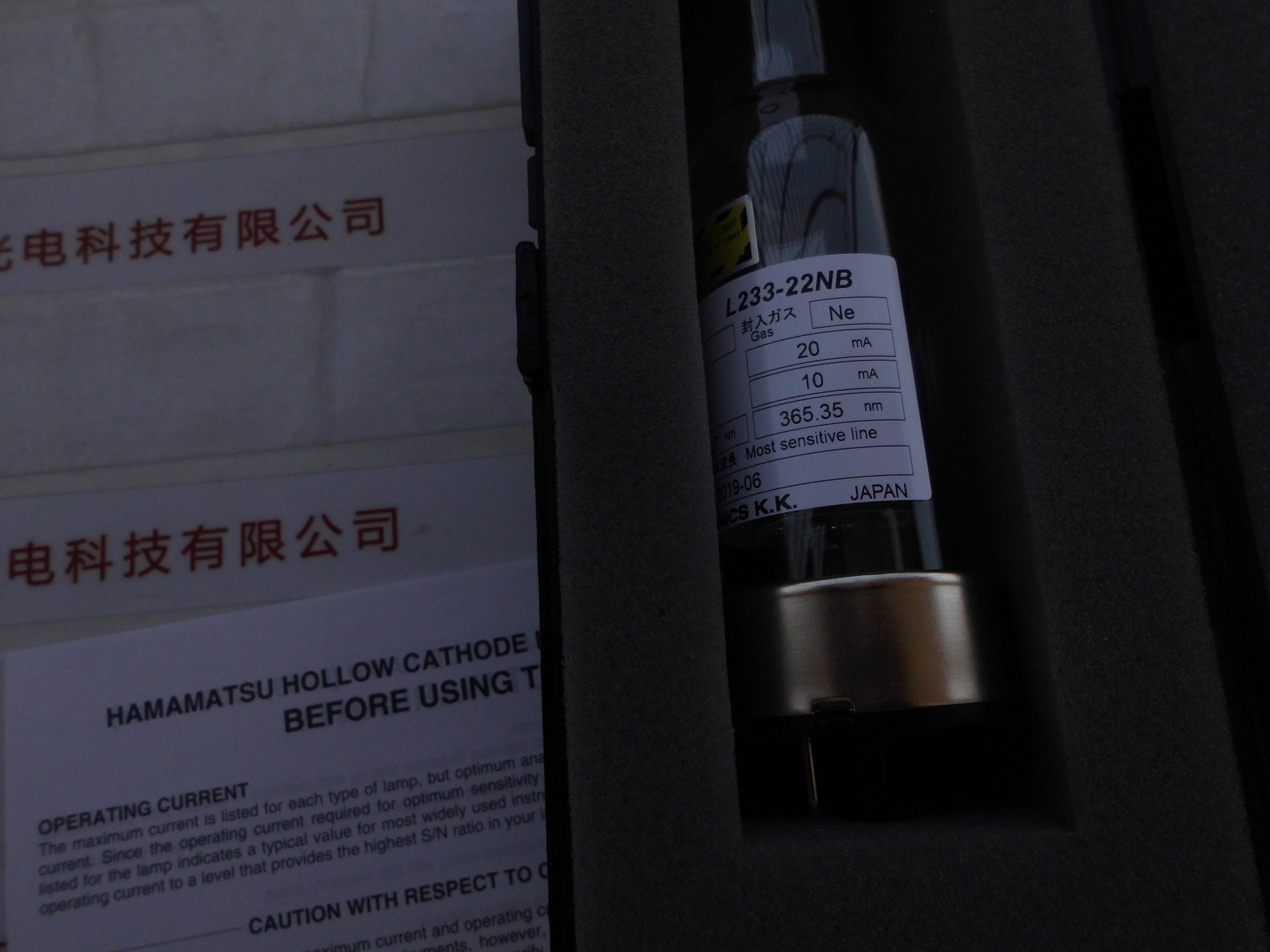 HAMAMATSU滨松空心阴极灯  L233-22NB(TI)