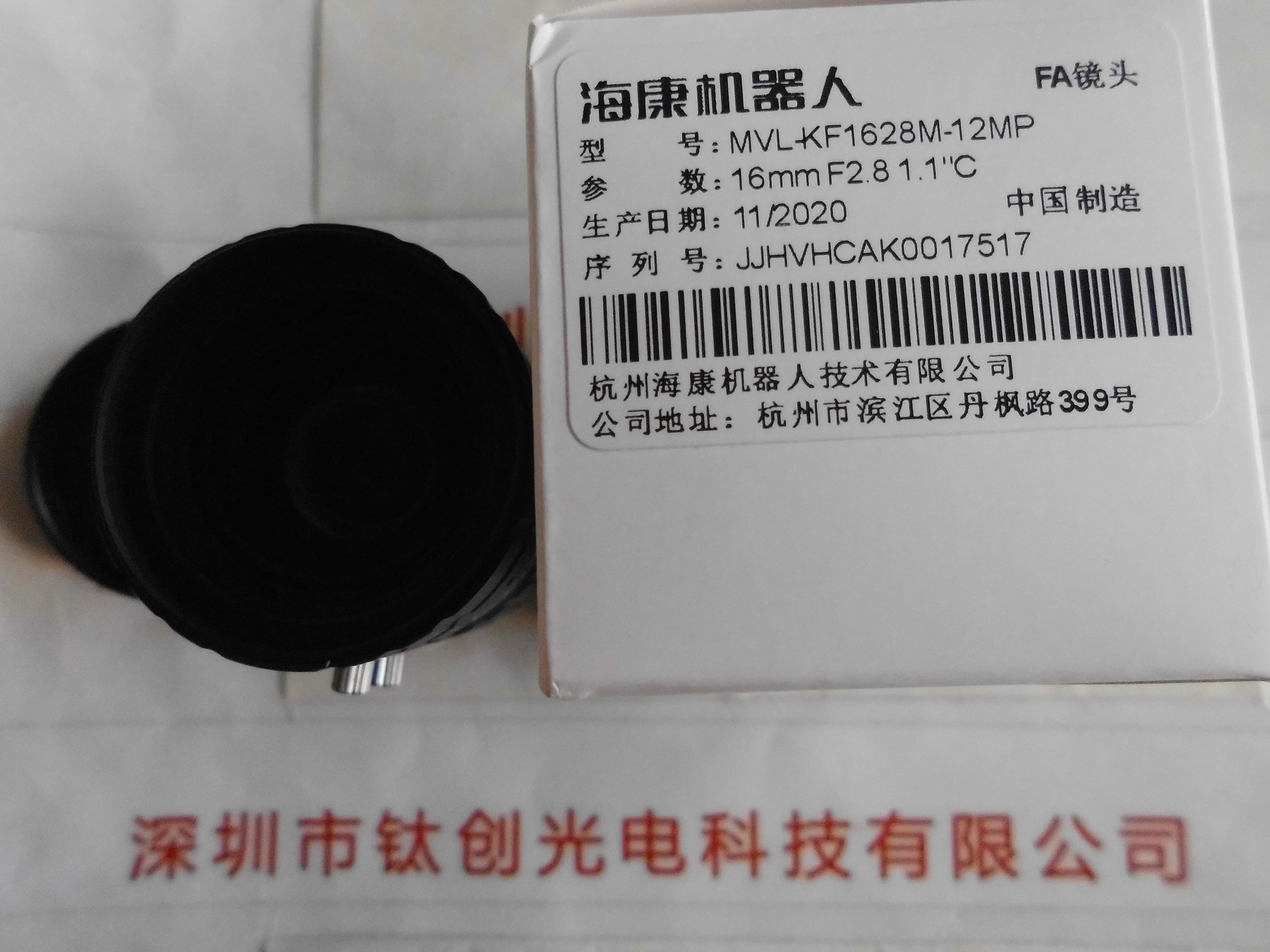 HIKVISION海康微视 工业镜头  MVL-KF1628M-12M