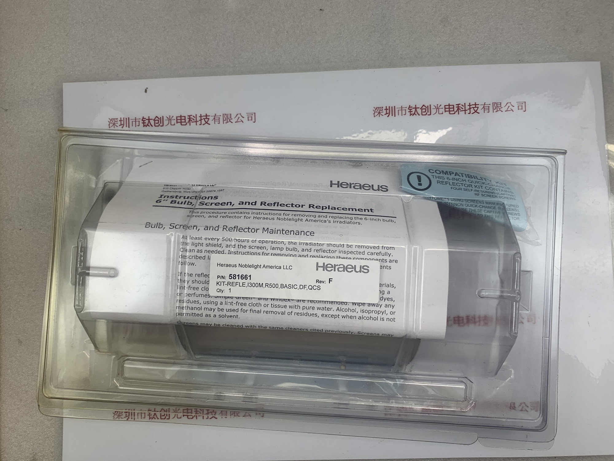 Heraeus贺利氏 反光罩 581661