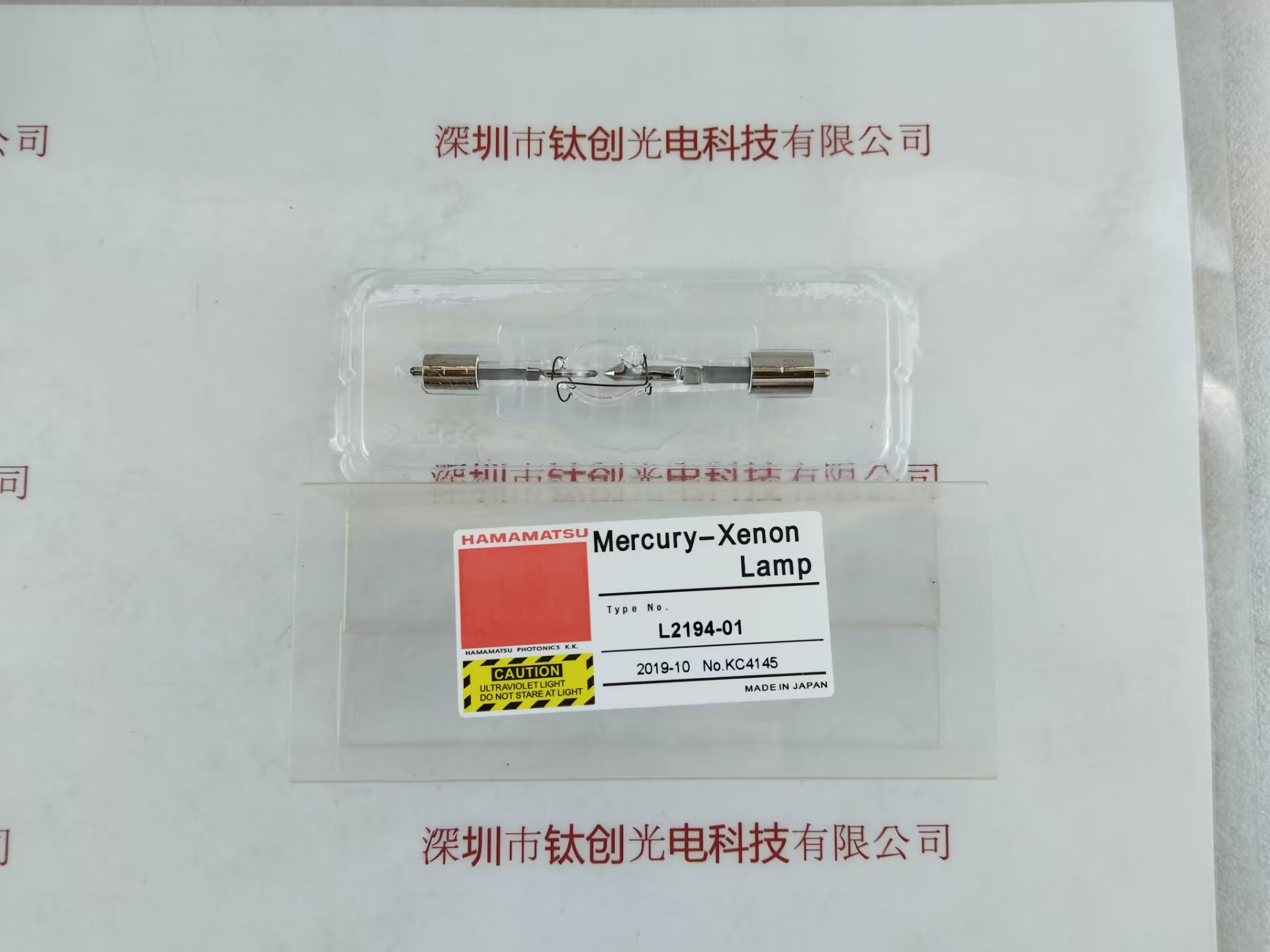 HAMAMATSU滨松氙灯  L2194-01
