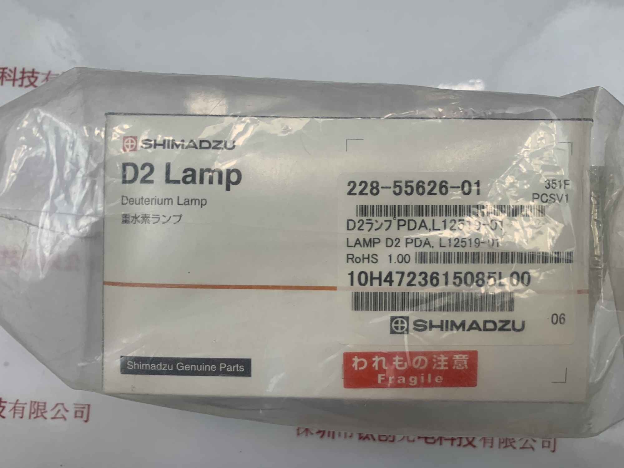 SHIMADZU岛津 氘灯  228-55626-01   L12519-01