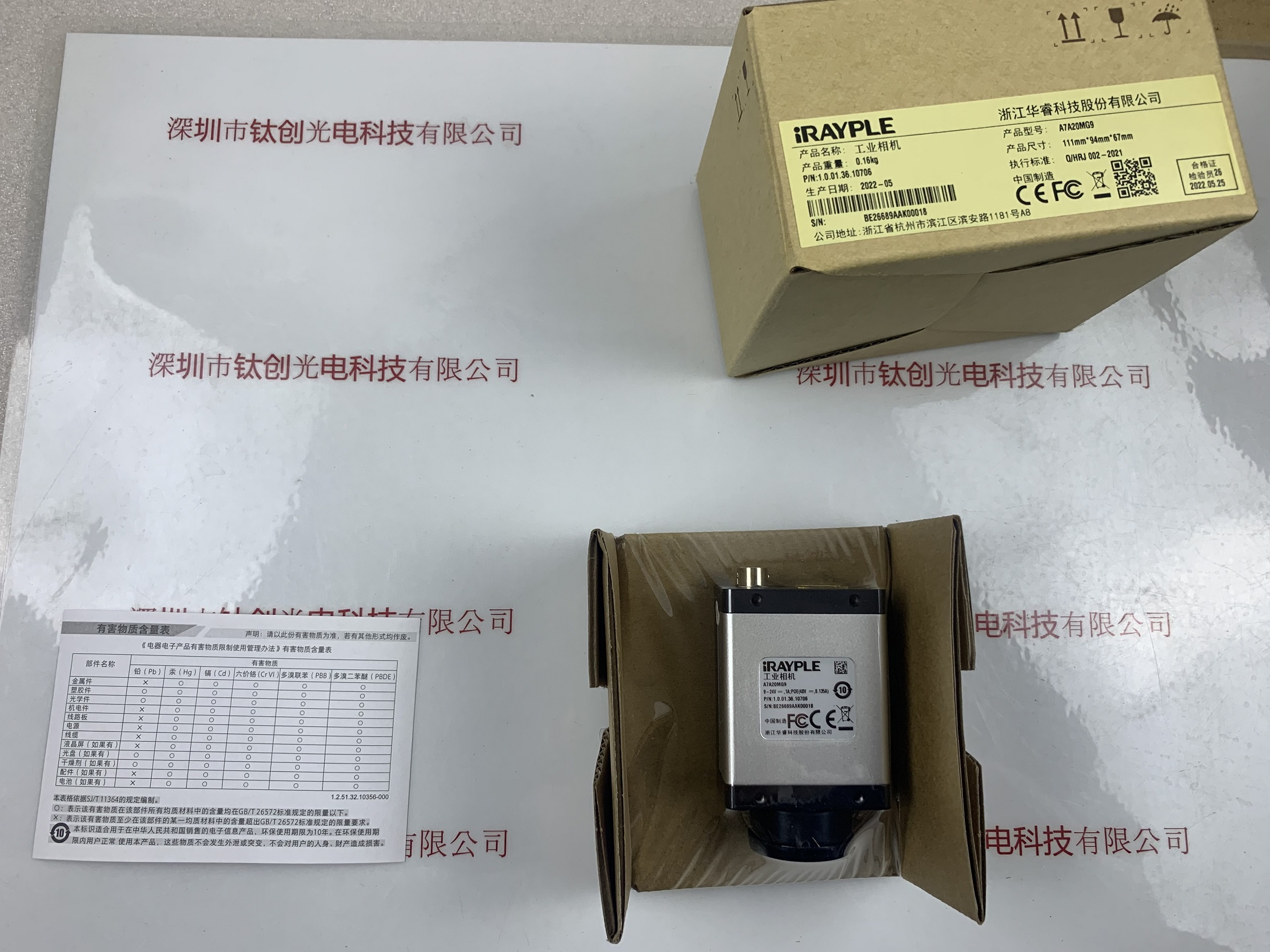 IRAYPLE大华华睿 工业相机 A7A20MG9