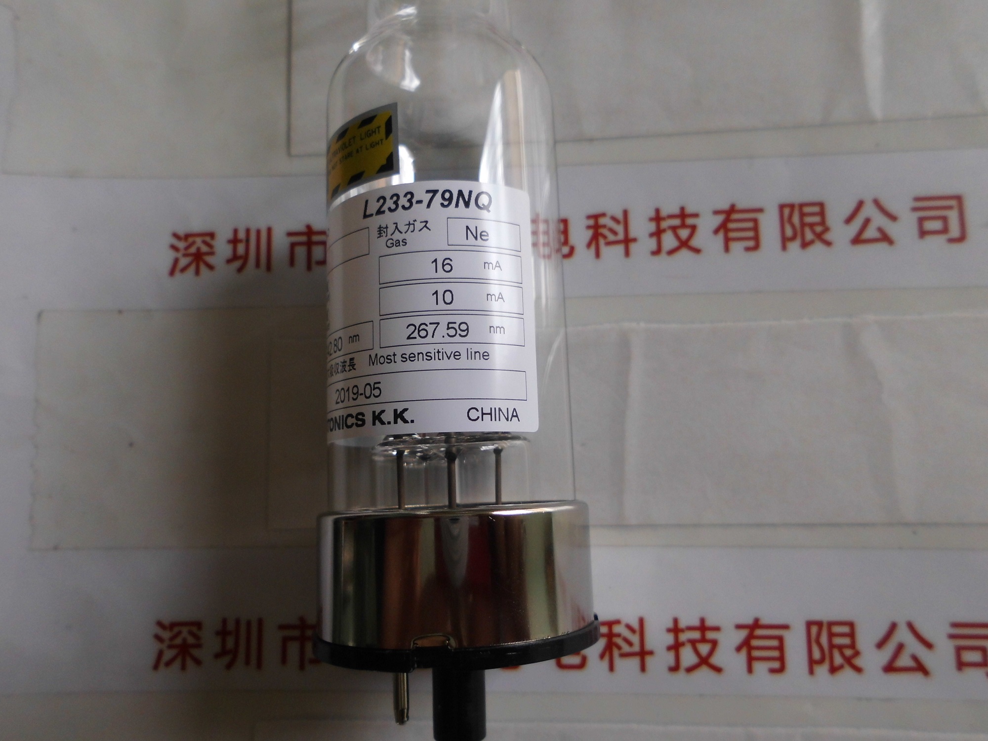 HAMAMATSU滨松 空心阴极灯  L233-79NQ(Au)