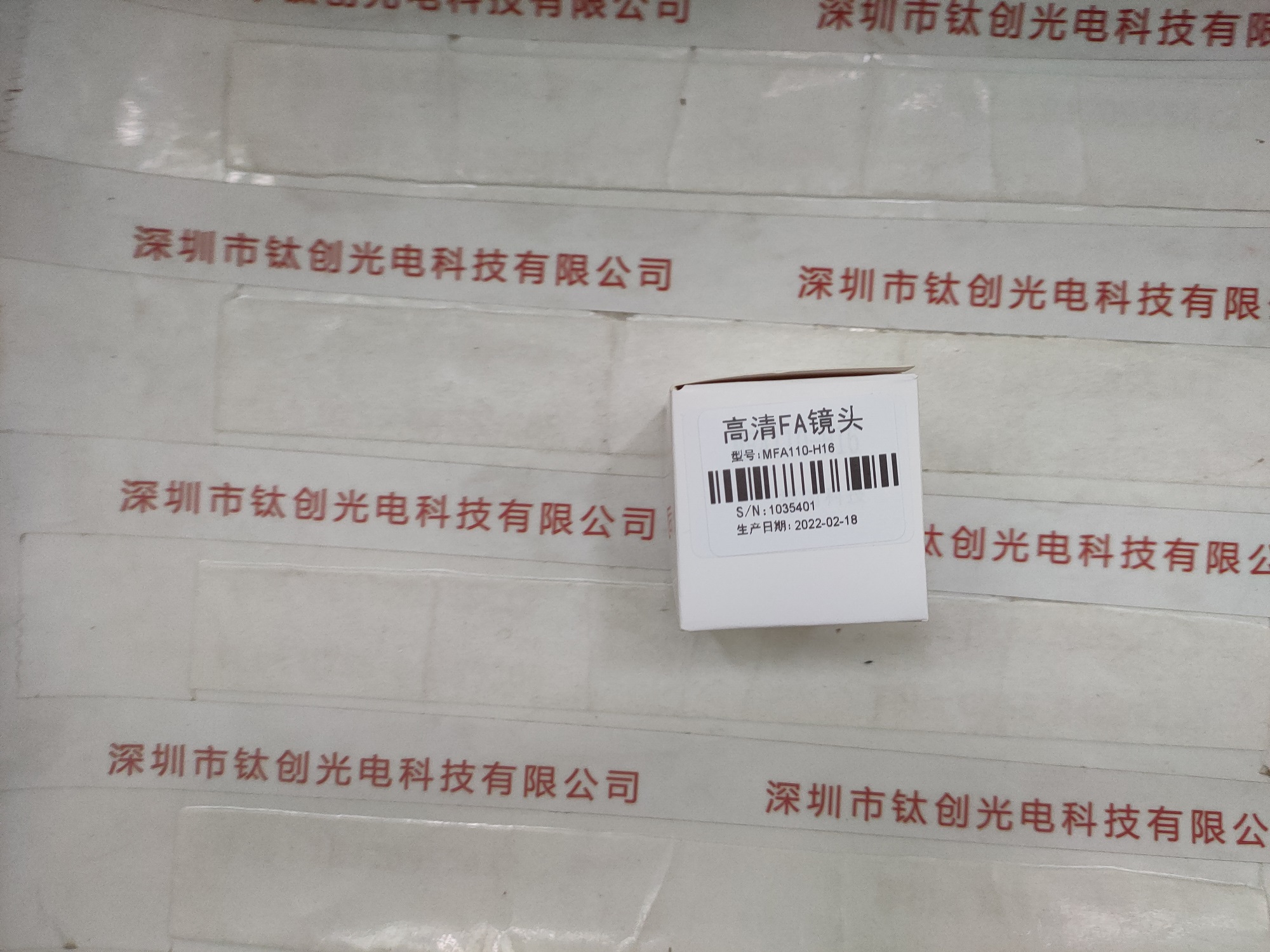 COOLENS视清工业镜头 MFA110-H16