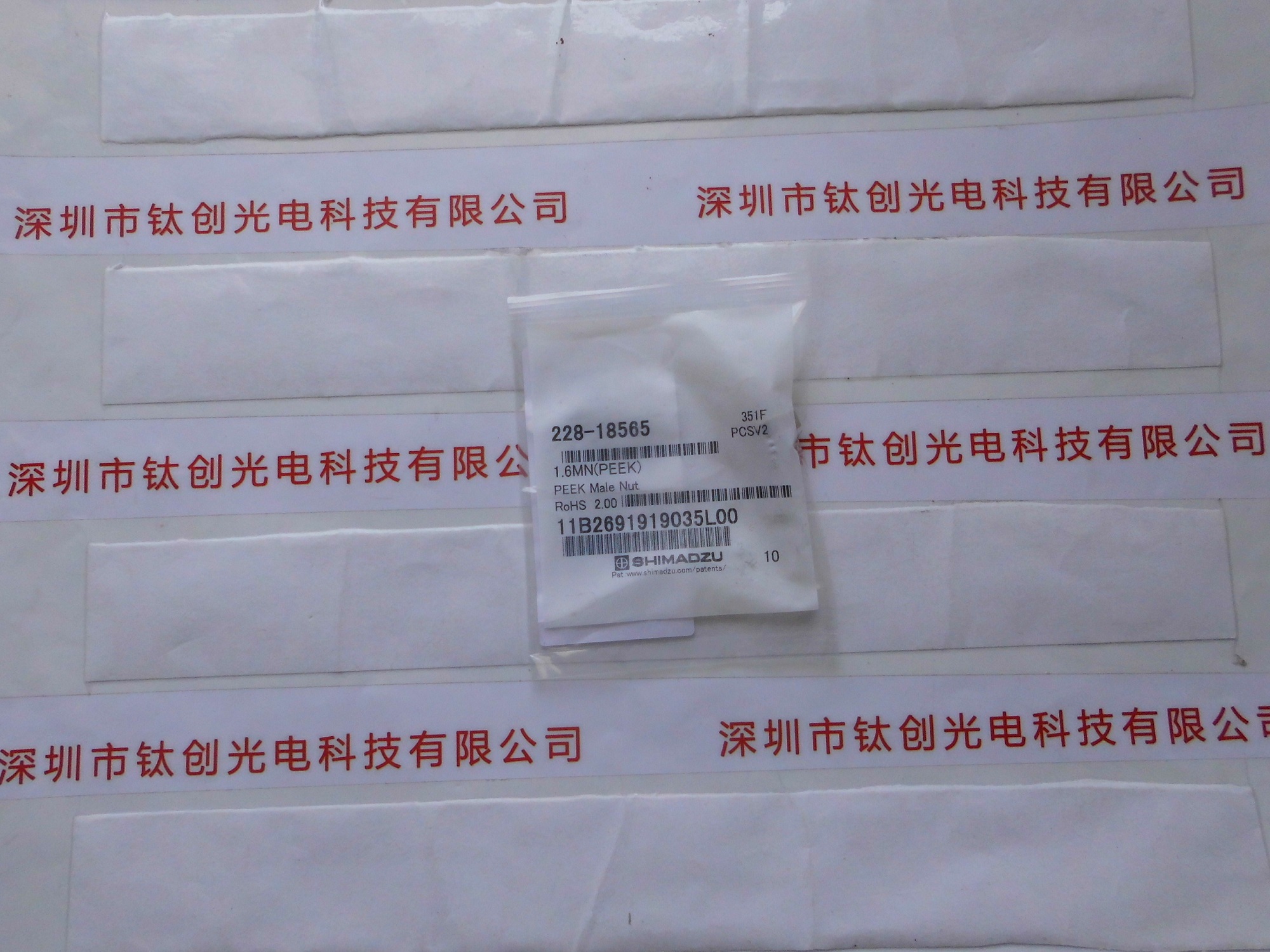 SHIMADZU岛津 色谱柱接头228-18565