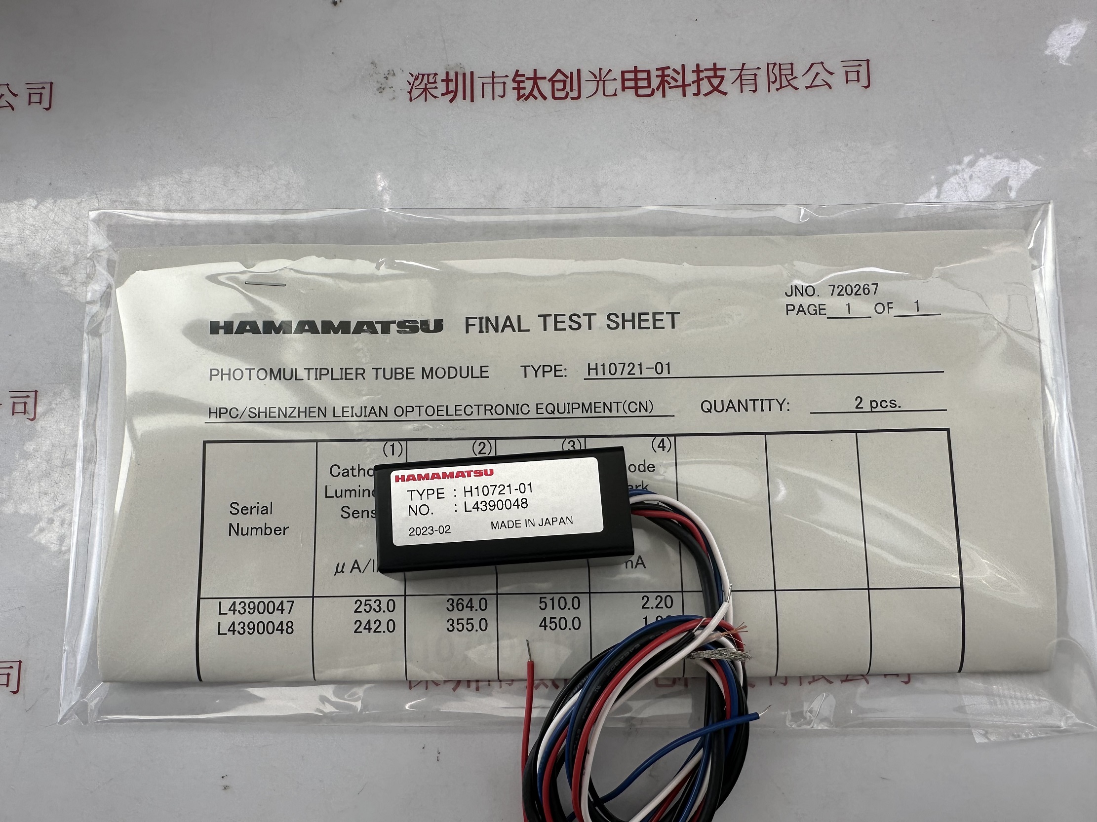 HAMAMATSU滨松光电倍增管模块  H10721-01