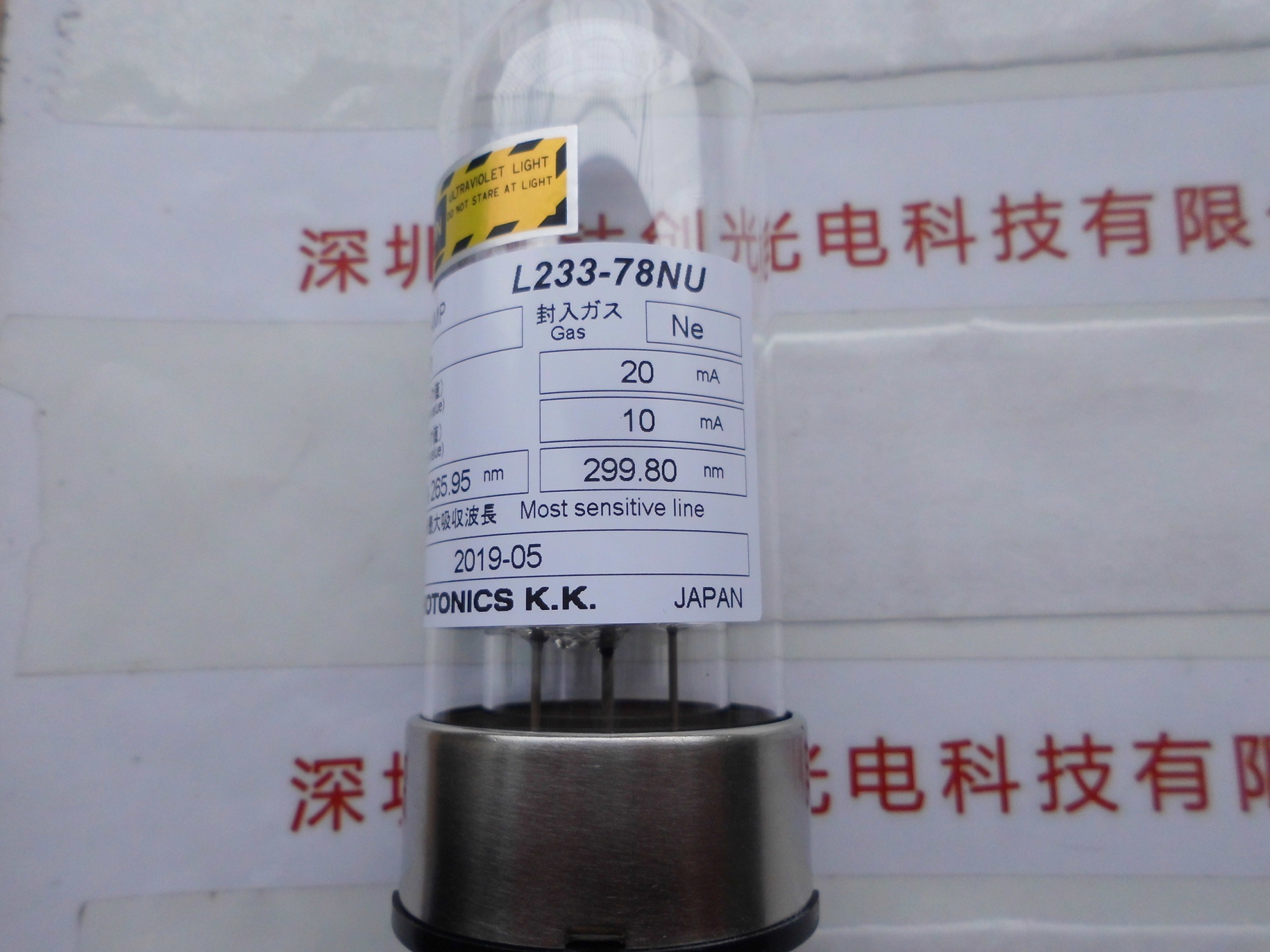 HAMAMATSU滨松空心阴极灯  L233-78NU(Pt)