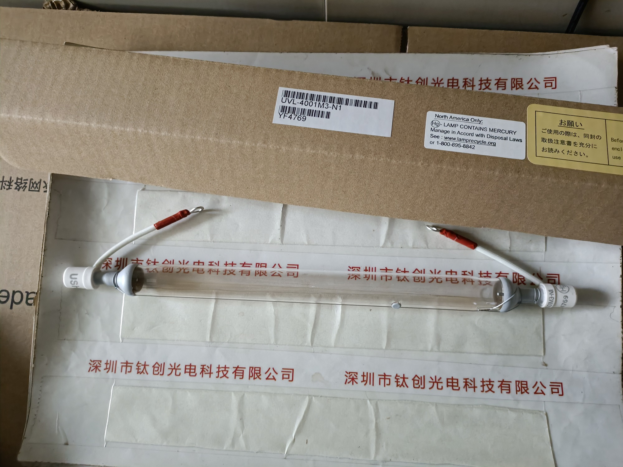 USHIO牛尾 UV照射灯管UVL-4001M3-N1