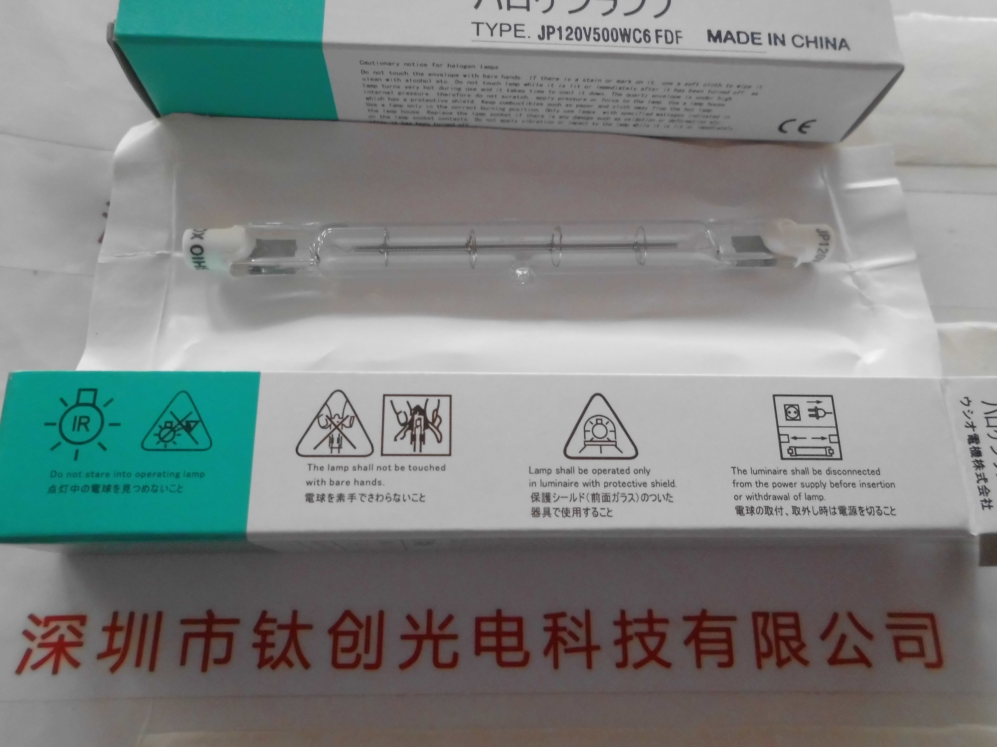 USHIO牛尾  JP120V500WC6 FDF