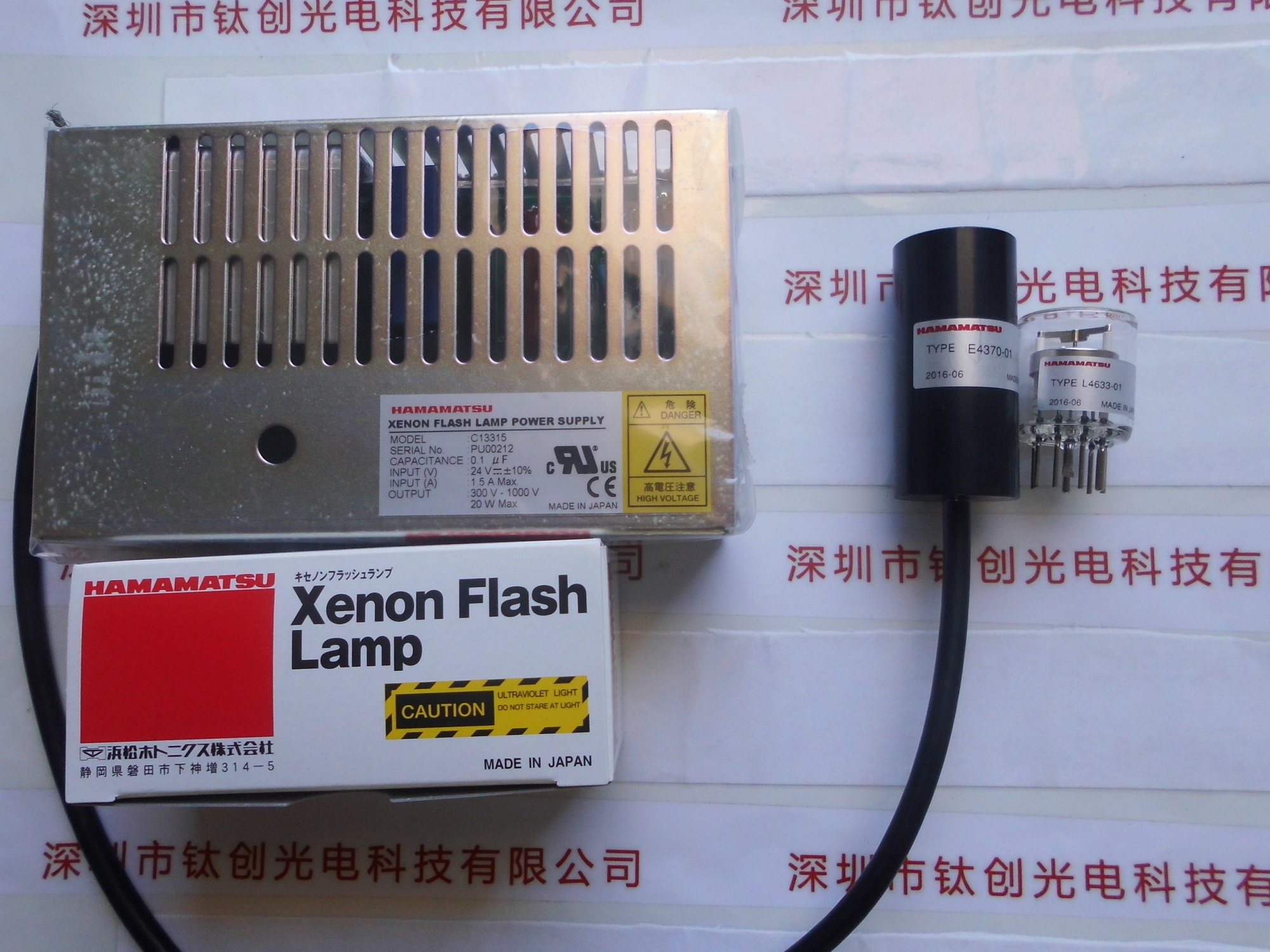 HAMAMATSU滨松C13356 一整套  含灯（L4633-01）触发器（E4370-01）