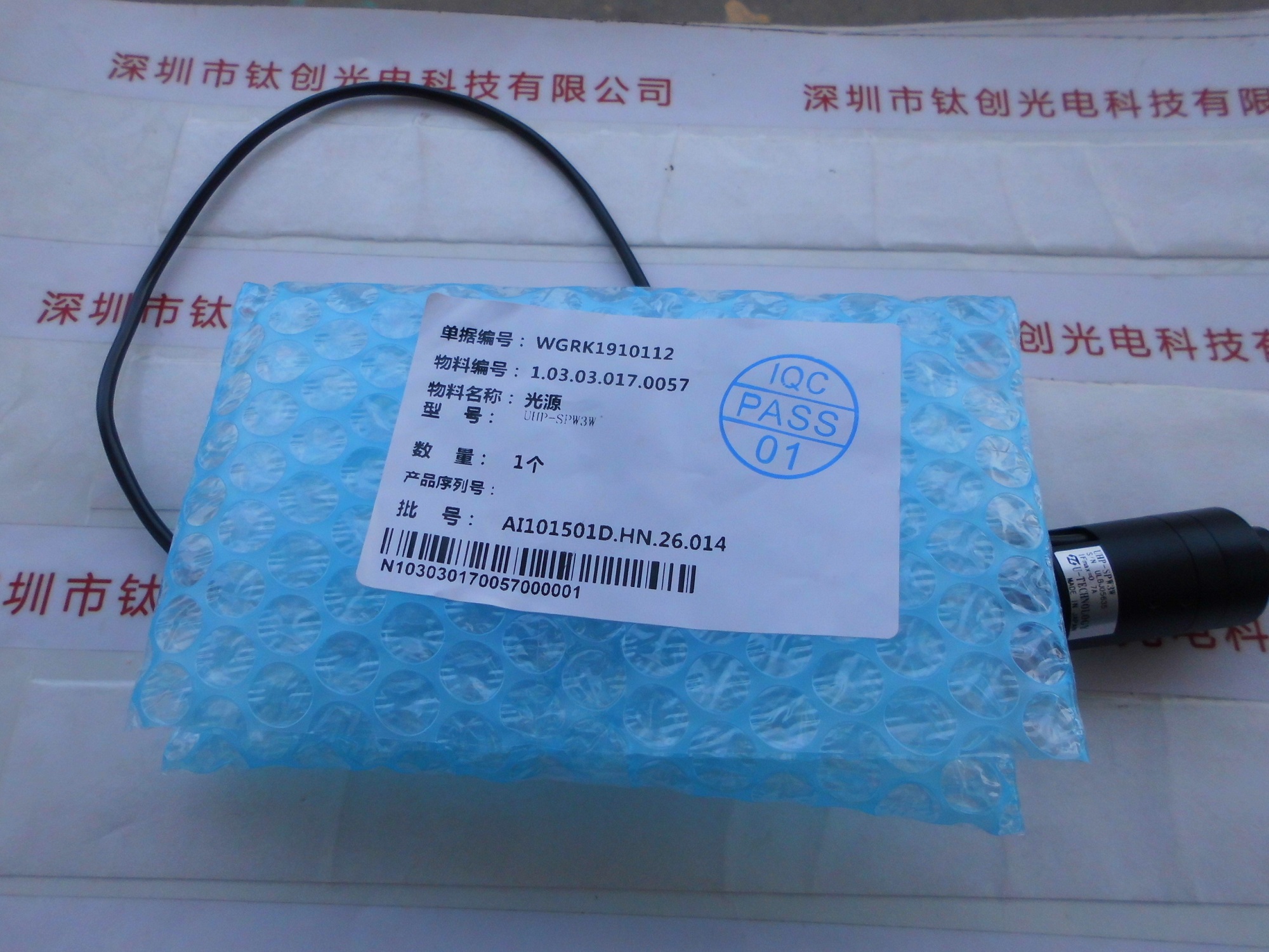 U-TECHNOLOGY优科 高亮度点光源  UHP-SPW3W