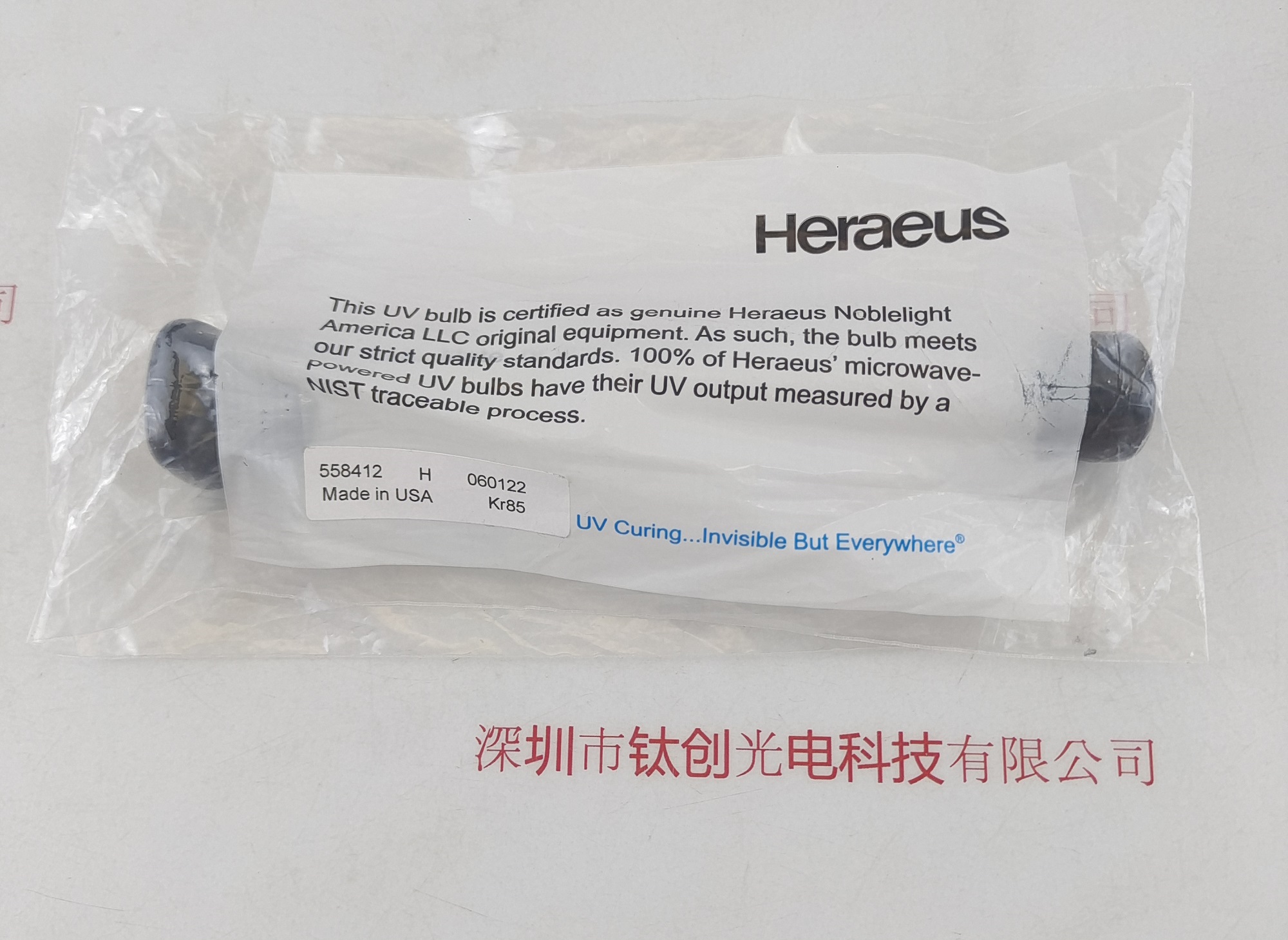 Heraeus贺利氏无极灯  558412H