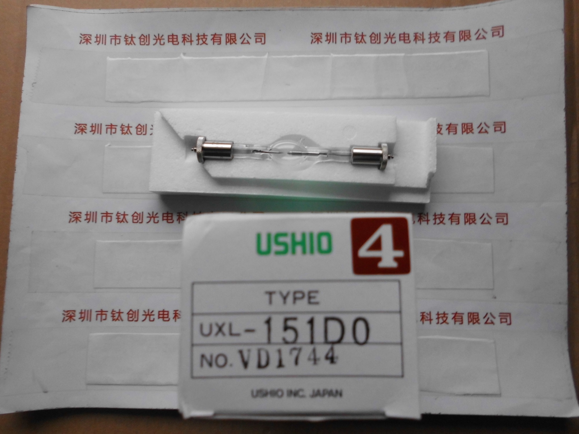USHIO牛尾 氙灯 UXL-151D0