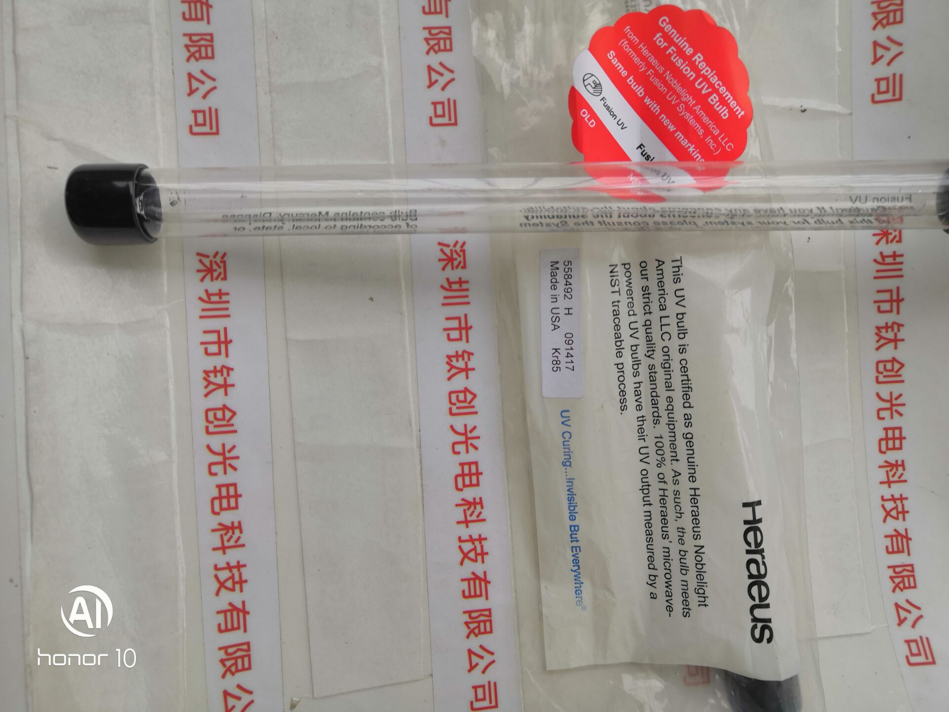 Heraeus贺利氏 无极灯 558492
