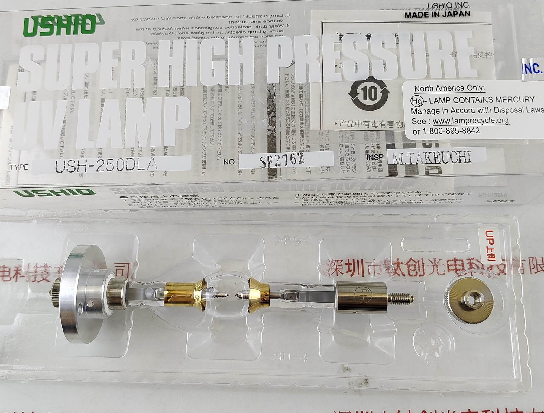 USHIO牛尾  UV灯   USH-250DLA