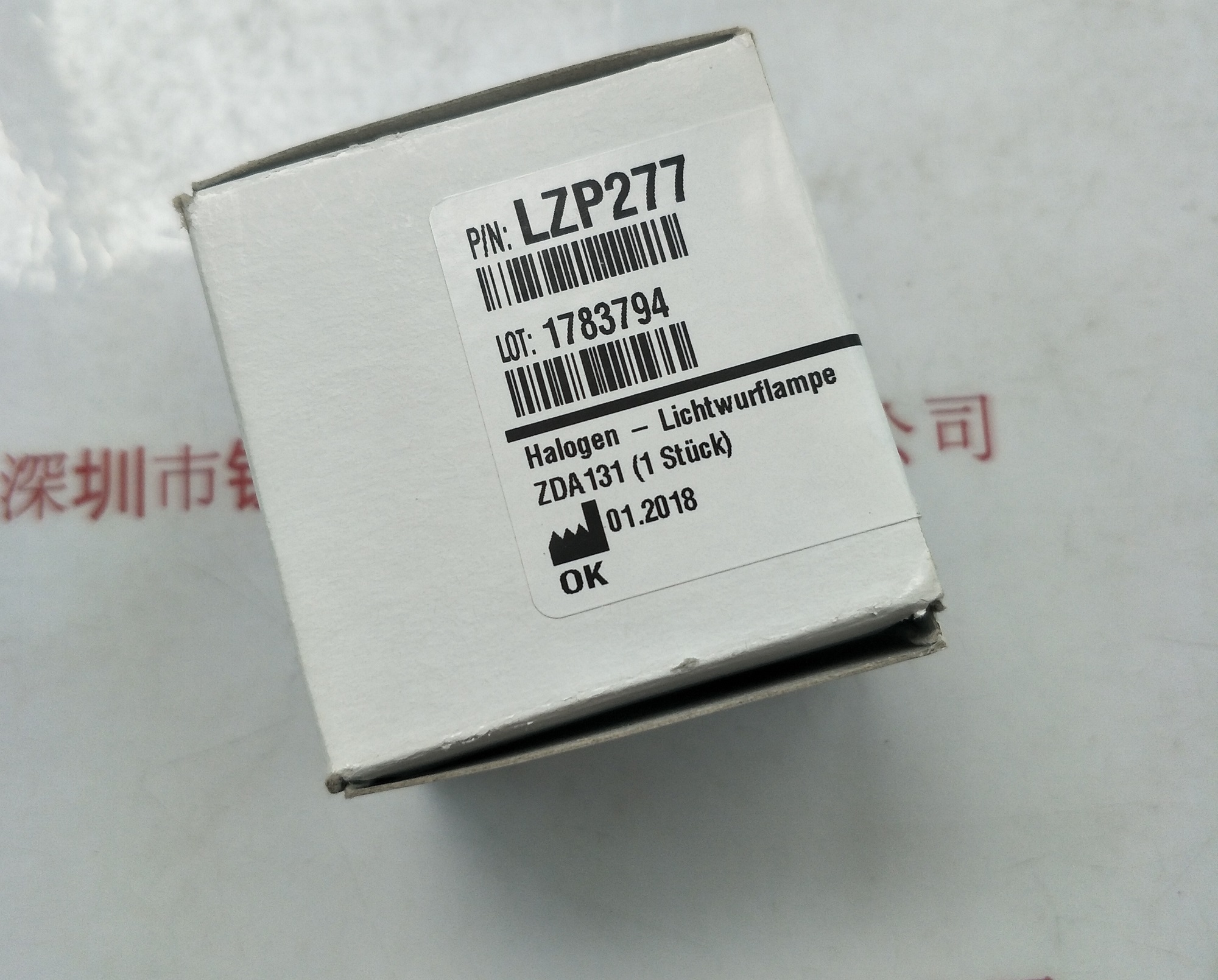 哈希inter2C Halogen-Lichtwurflampe 卤素灯 LZP277