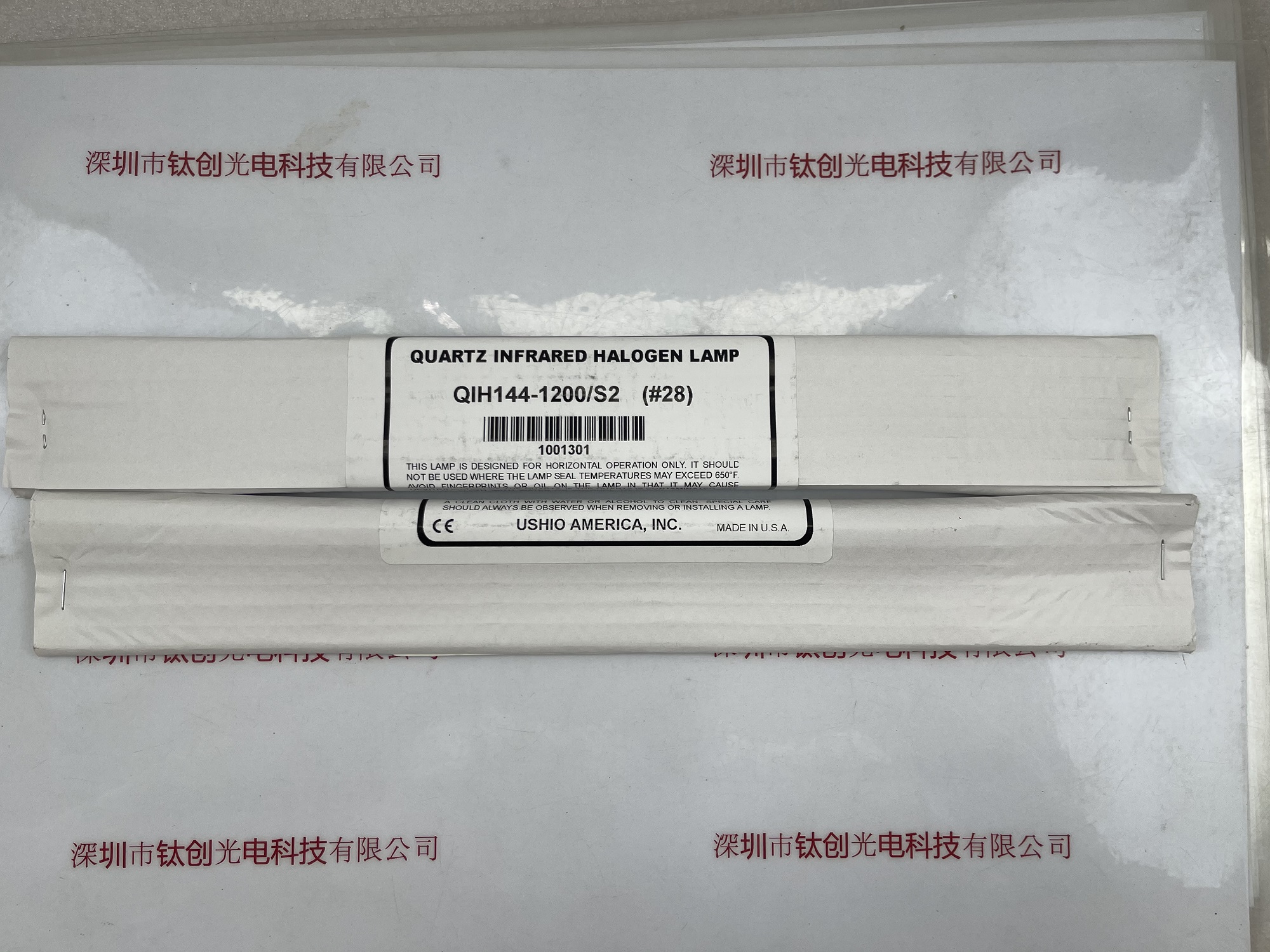 USHIO牛尾灯管  QIH144-1200S2