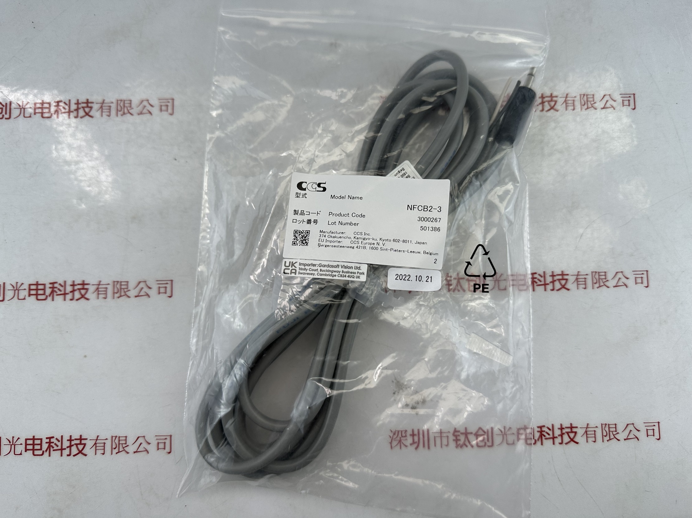 CCS希希爱视线缆 NFCB2-3