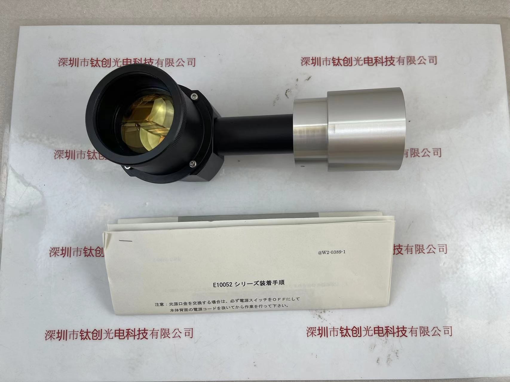 HAMAMATSU滨松镜片  E10052