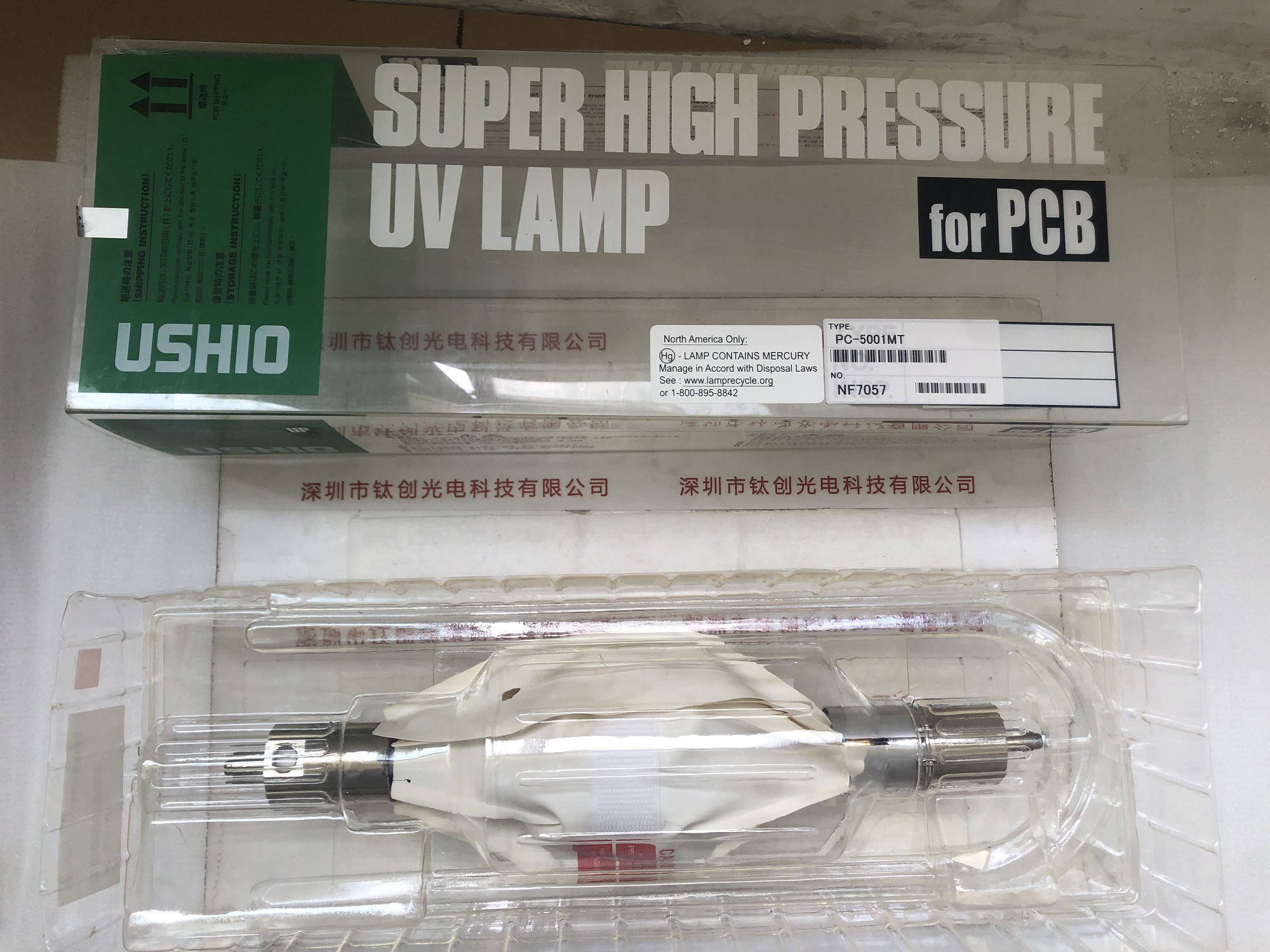 USHIO牛尾  超高压UV灯 PC-5001MT