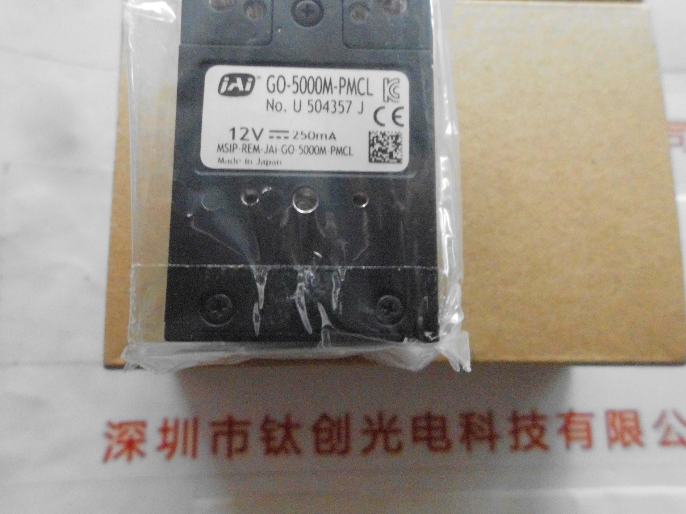 JAI皆爱 工业相机 GO-5000M-PMCL