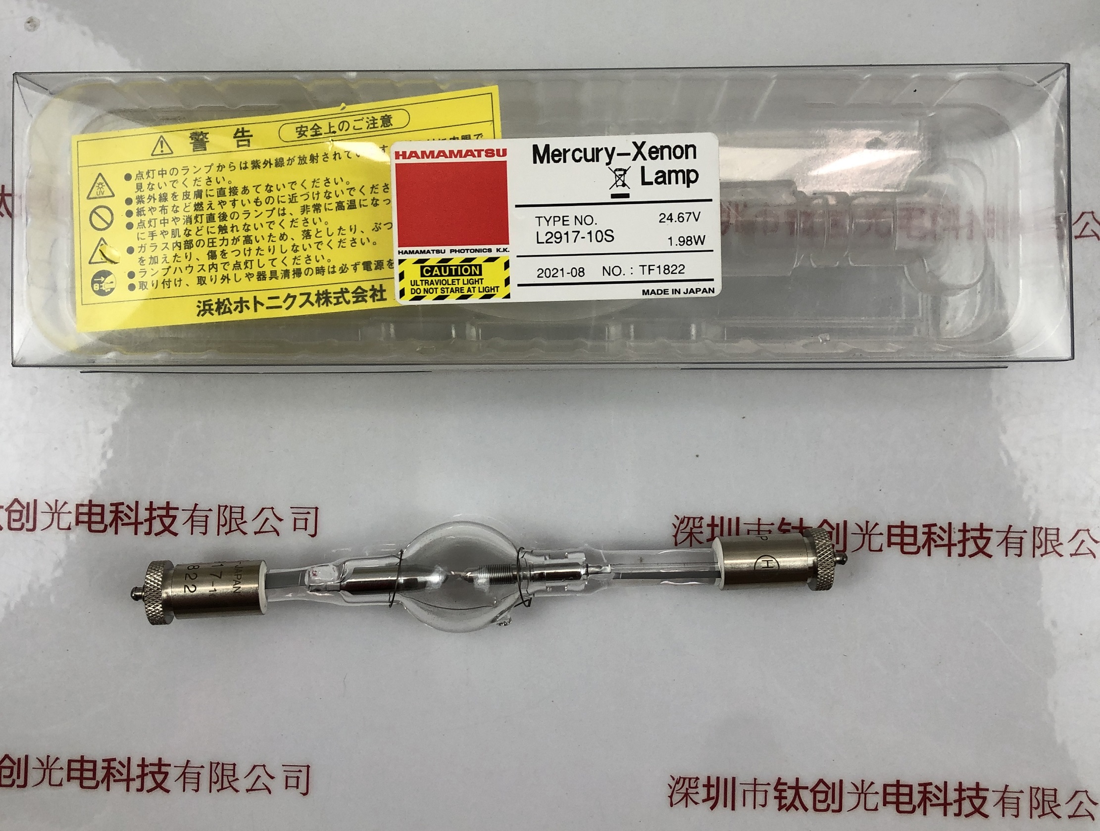 HAMAMATSU滨松 氙灯  L2917-10S 24.67V 1.98W