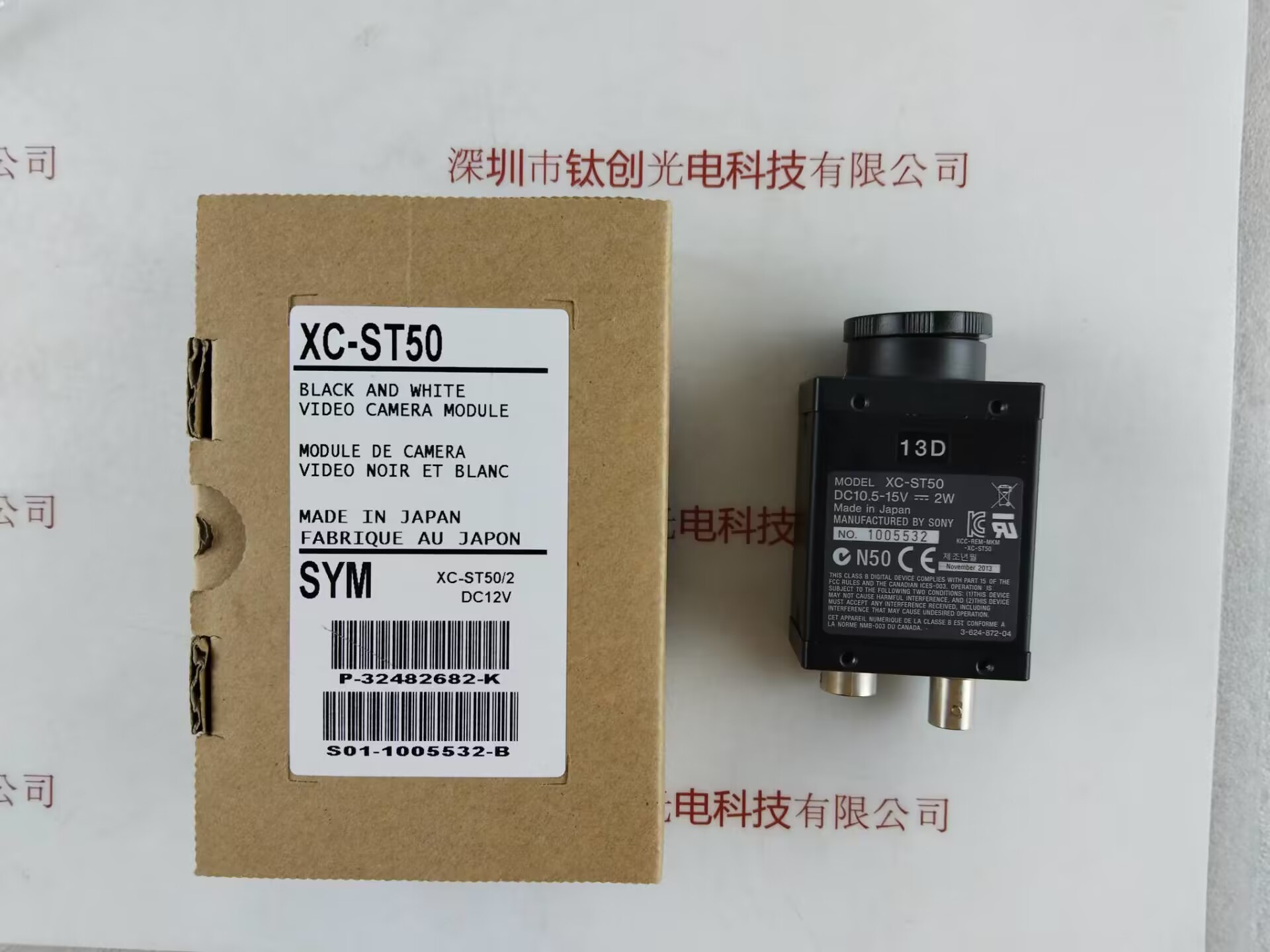 SONY索尼  工业相机  XC-ST50