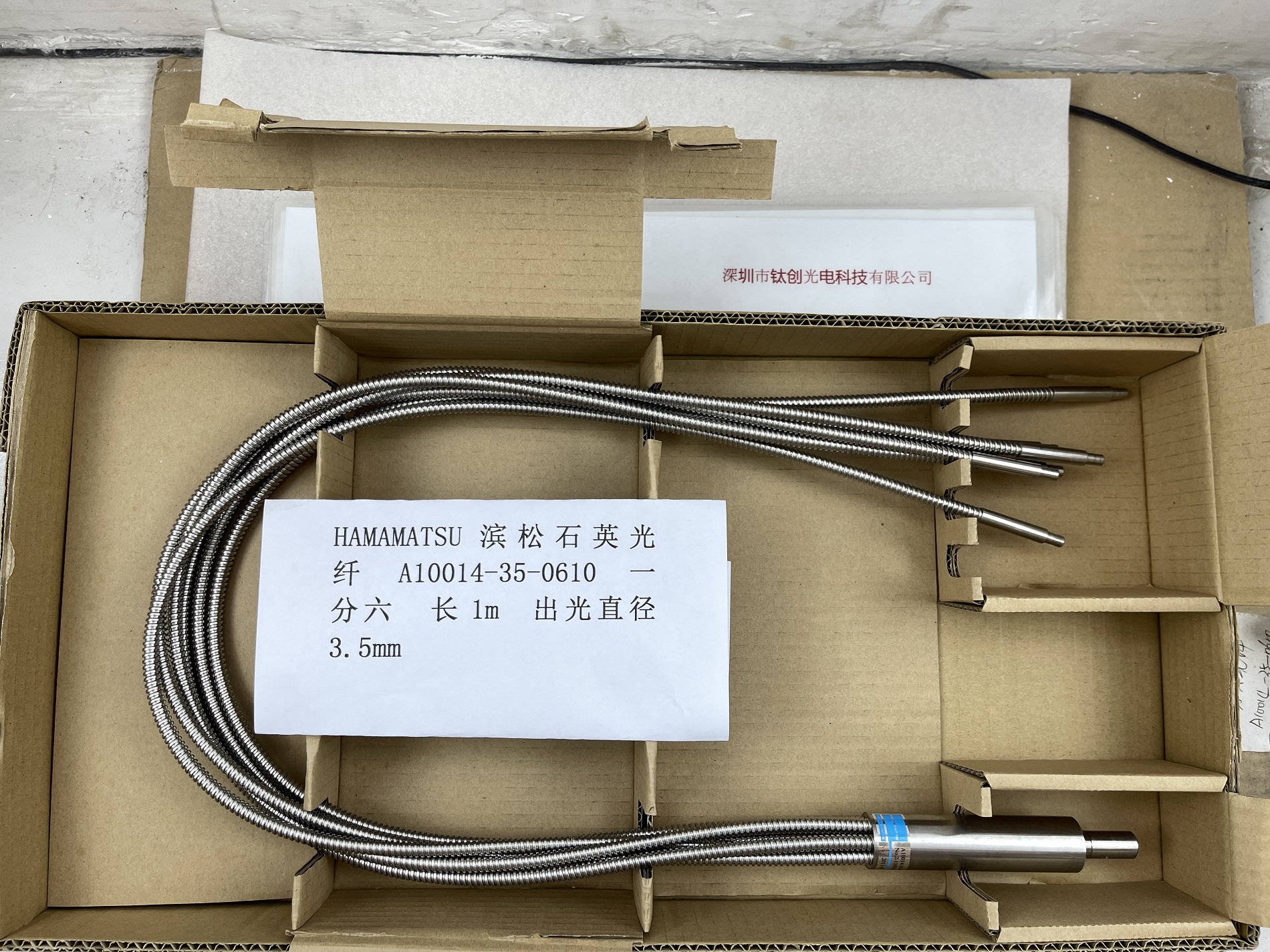 HAMAMATSU滨松石英光纤 A10014-35-0610 一分六 长1m 出光直径3.5mm