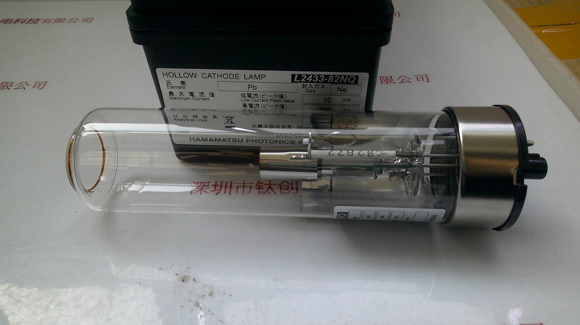 HAMAMATSU滨松空心阴极灯 Pb铅元素L2433-82NQ