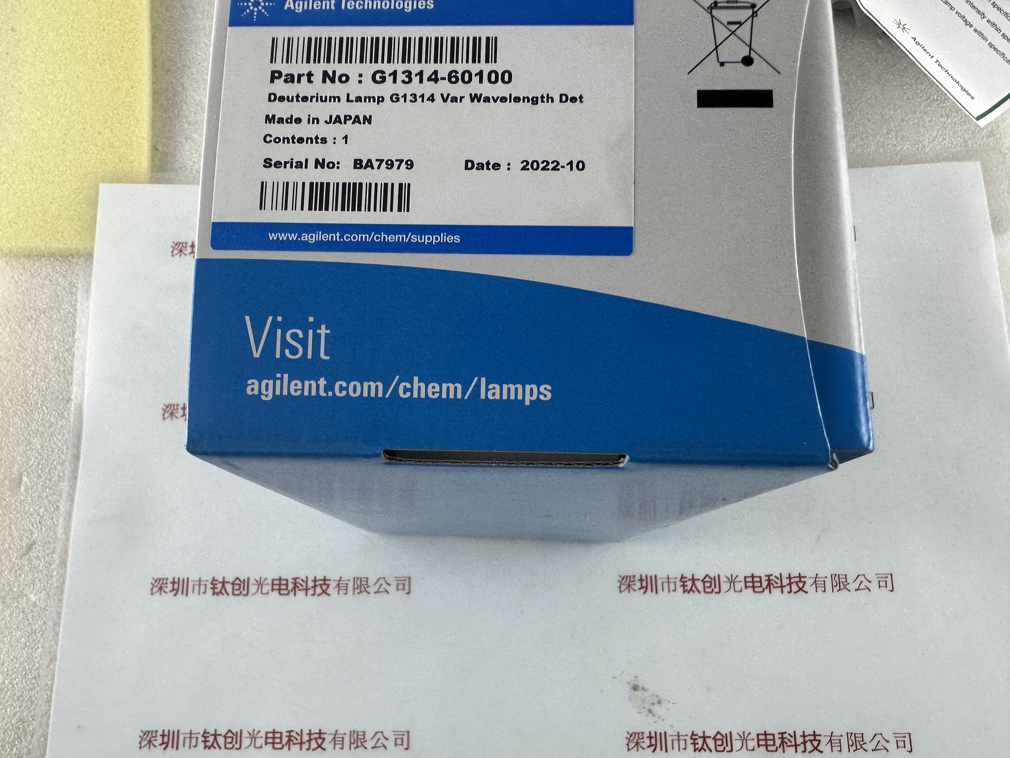 安捷伦Agilent Technologies氘灯G1314-60100