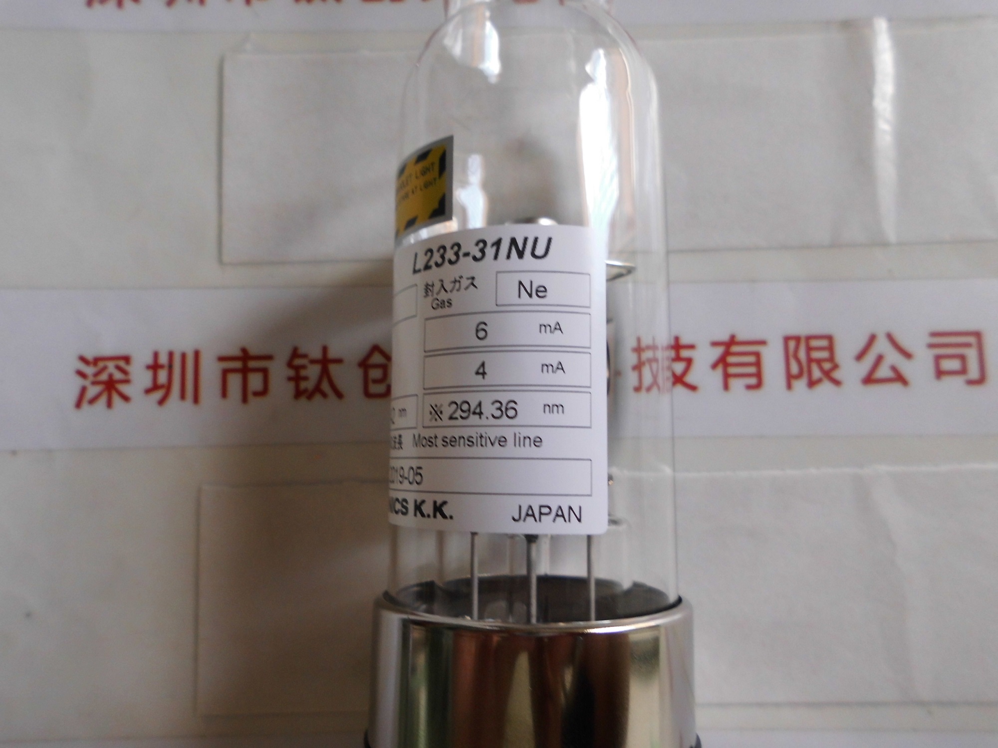 HAMAMATSU滨松 空心阴极灯  L233-31NU(Ga)