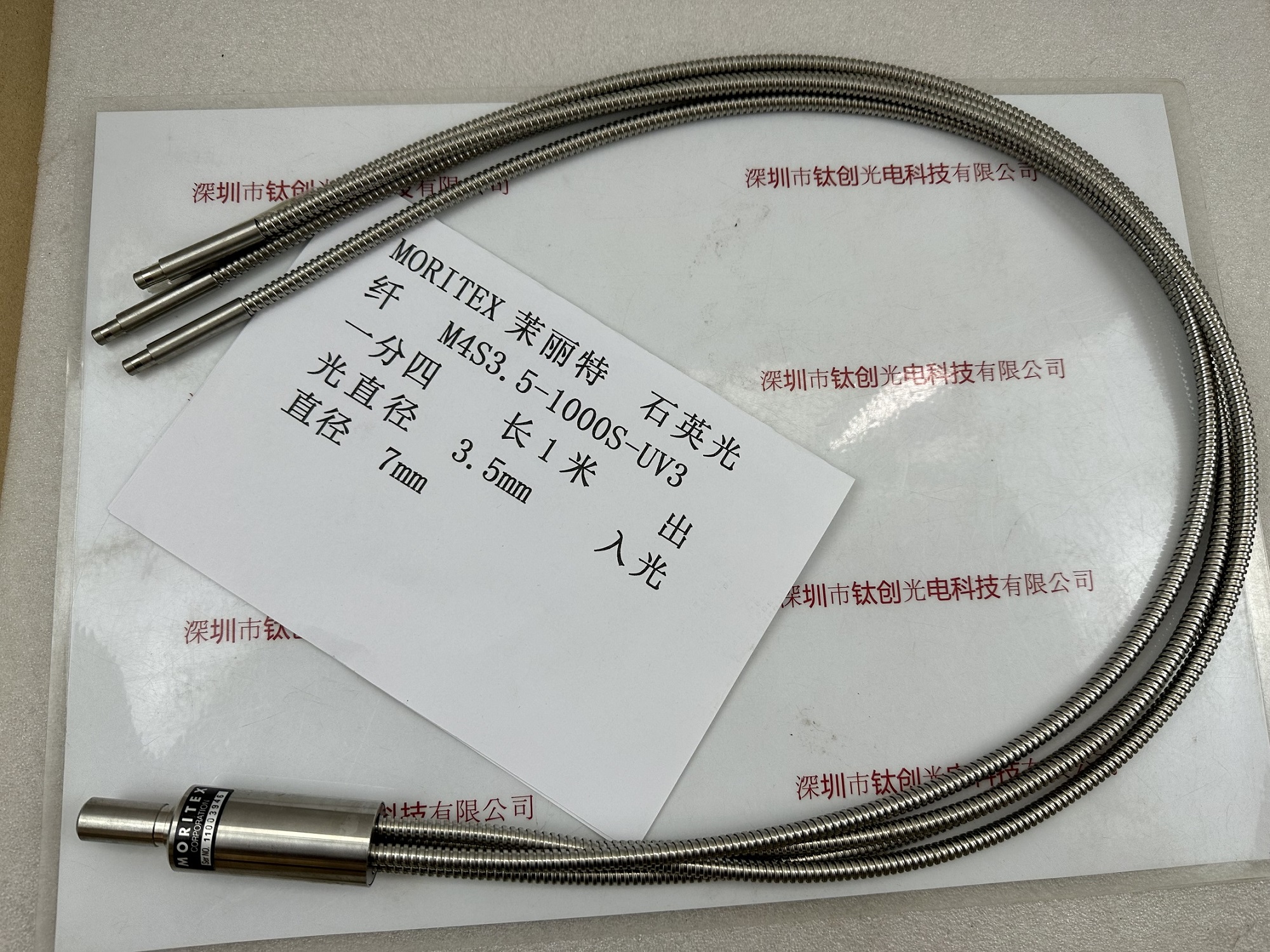 MORITEX茉丽特 石英光纤 M4S3.5-1000S-UV3 一分四  长1米  出光直径 3.5mm  入光直径 7mm