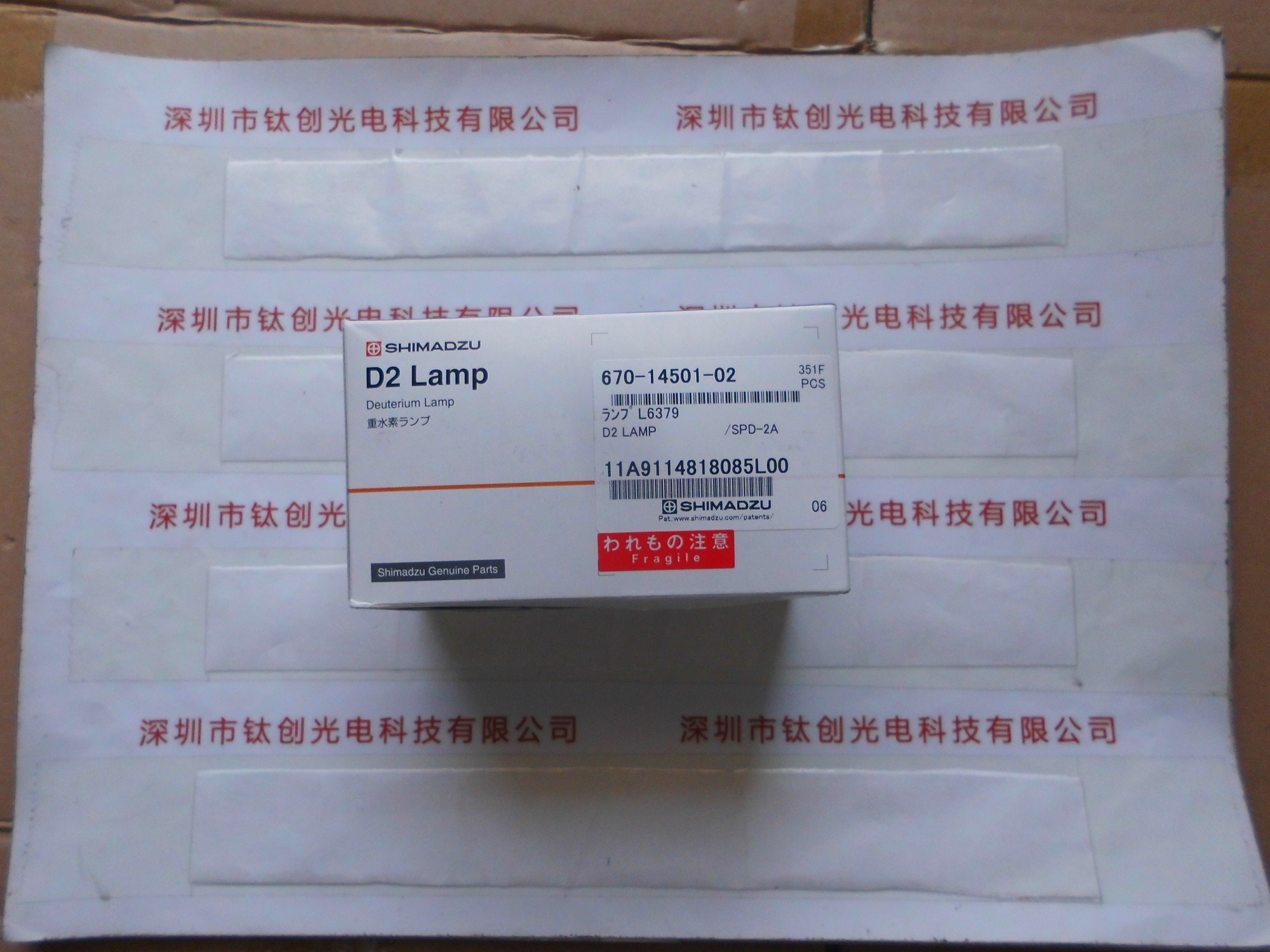 SHIMADZU岛津 氘灯670-14501-02