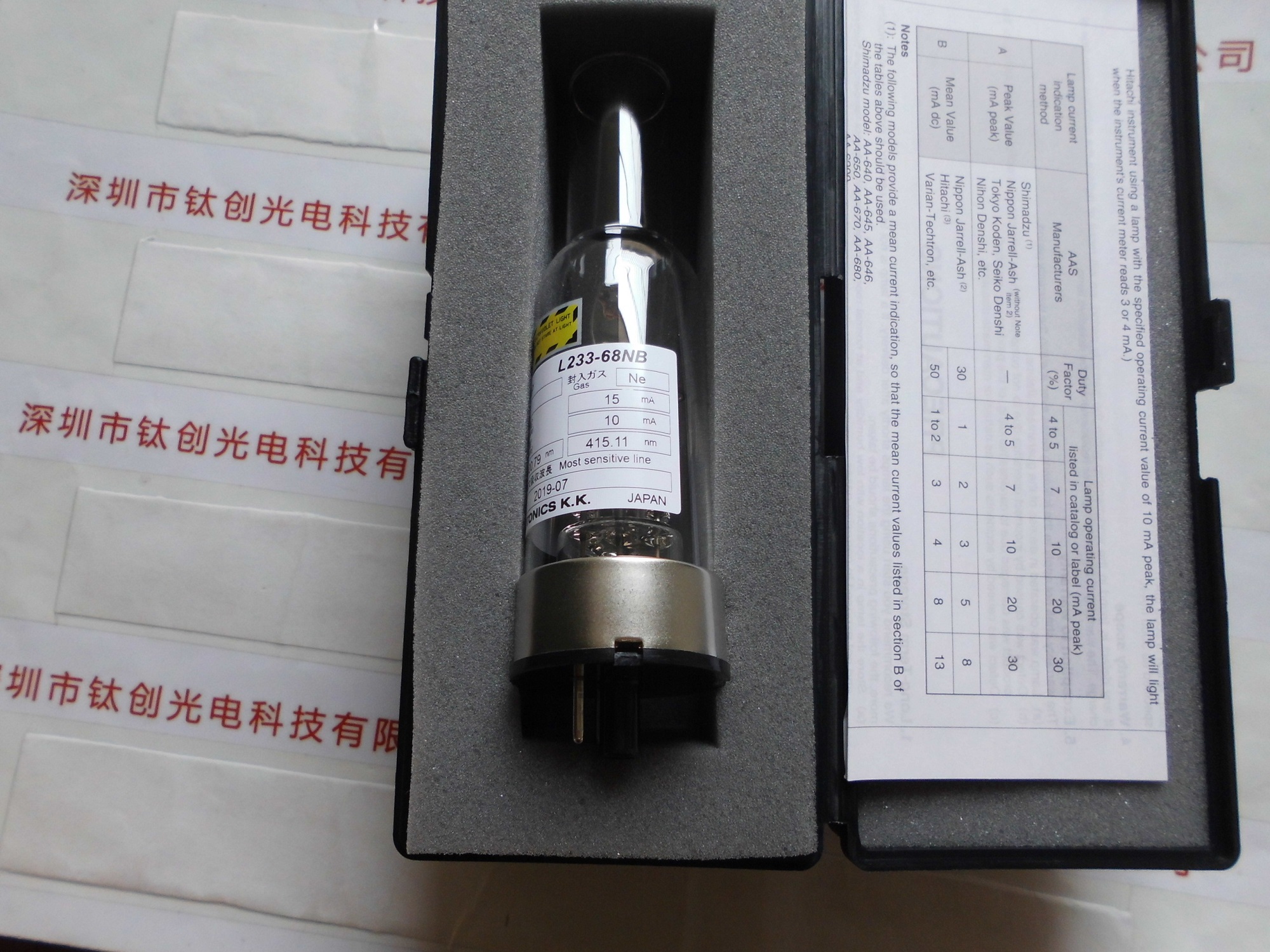 HAMAMATSU滨松空心阴极灯   L233-68(ER)