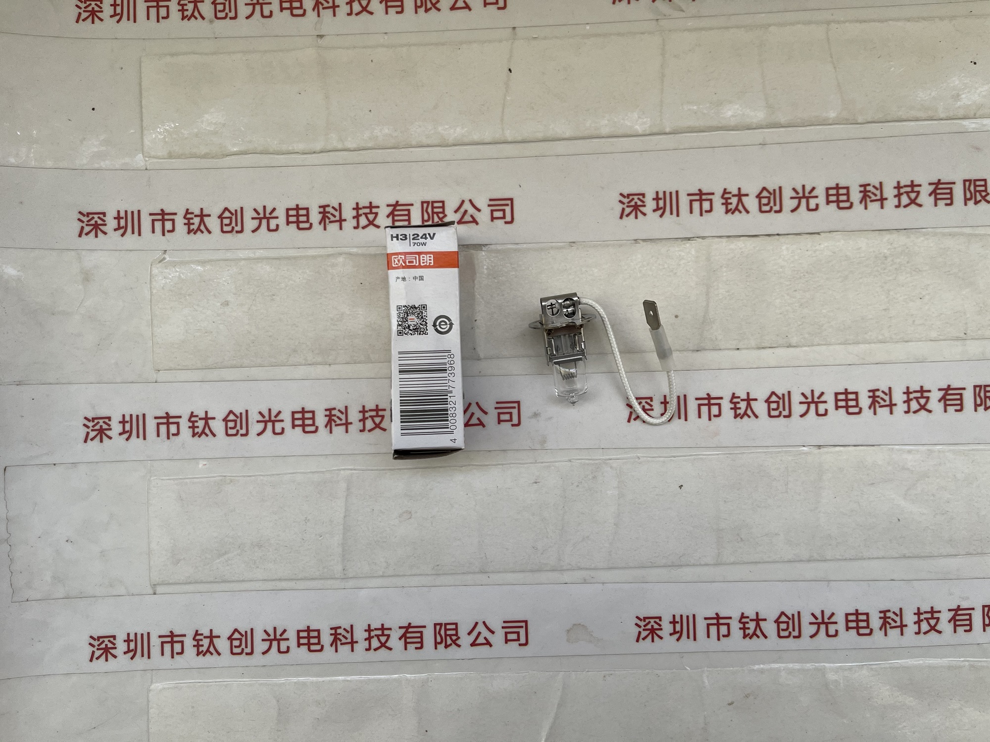 OSRAM欧司朗  灯泡 64156 H3 24V70W