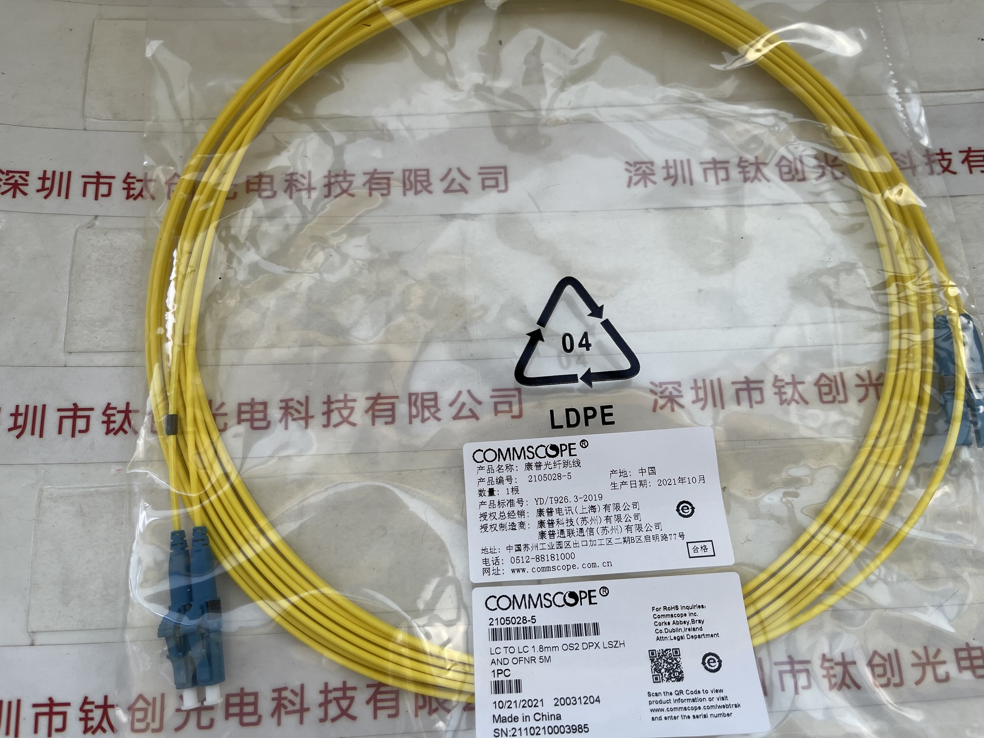 CommScope康普  5米光纤跳线  CommScope 2105028-5