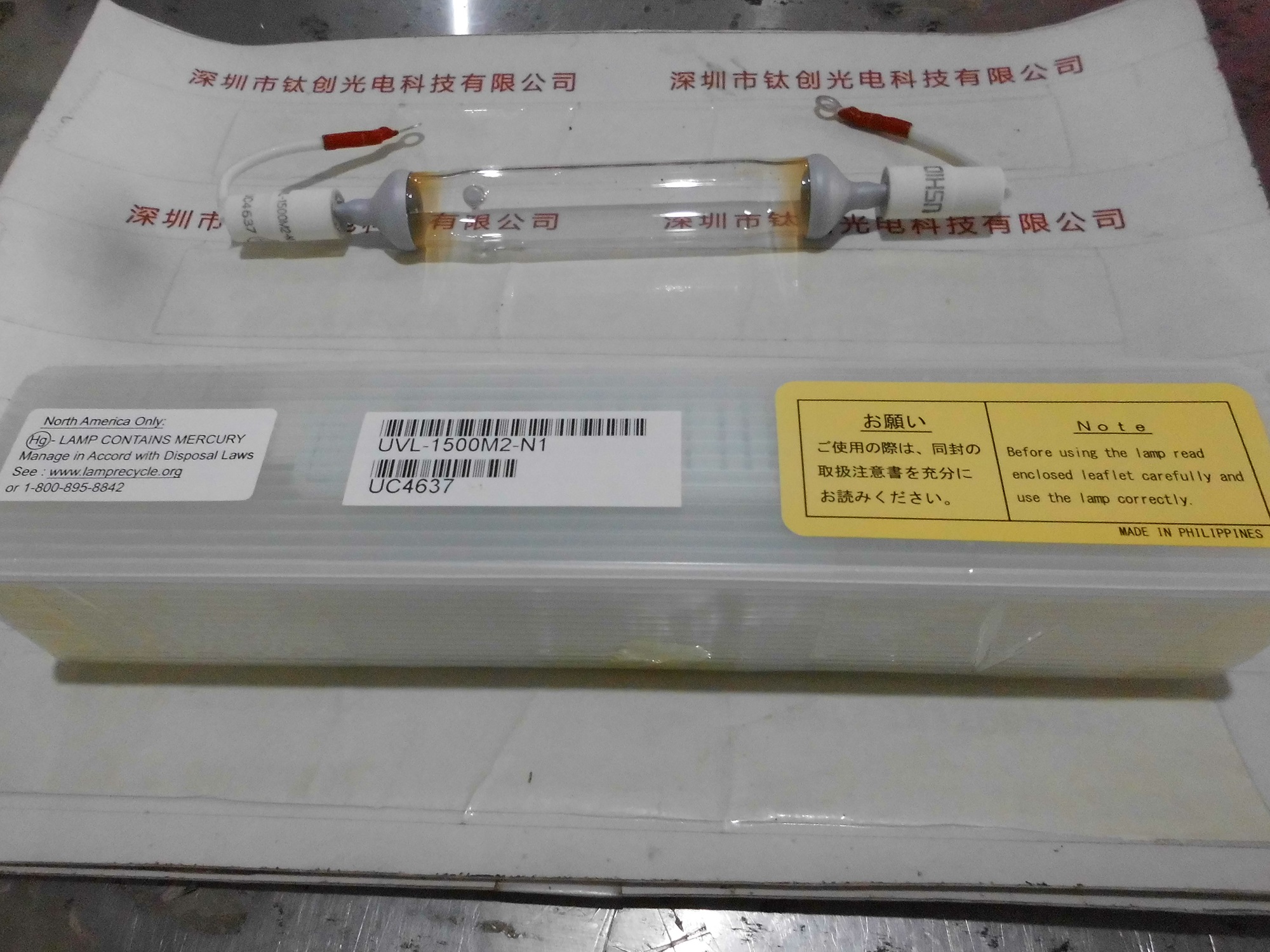 USHIO牛尾 UVL-1500M2-N1 紫外线灯管