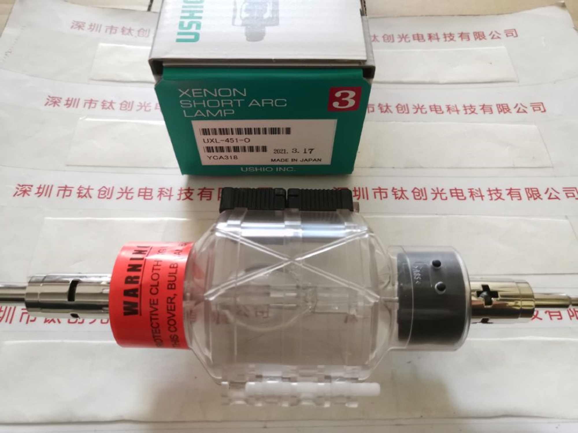 USHIO牛尾 超高压水银灯 UXL-451-O