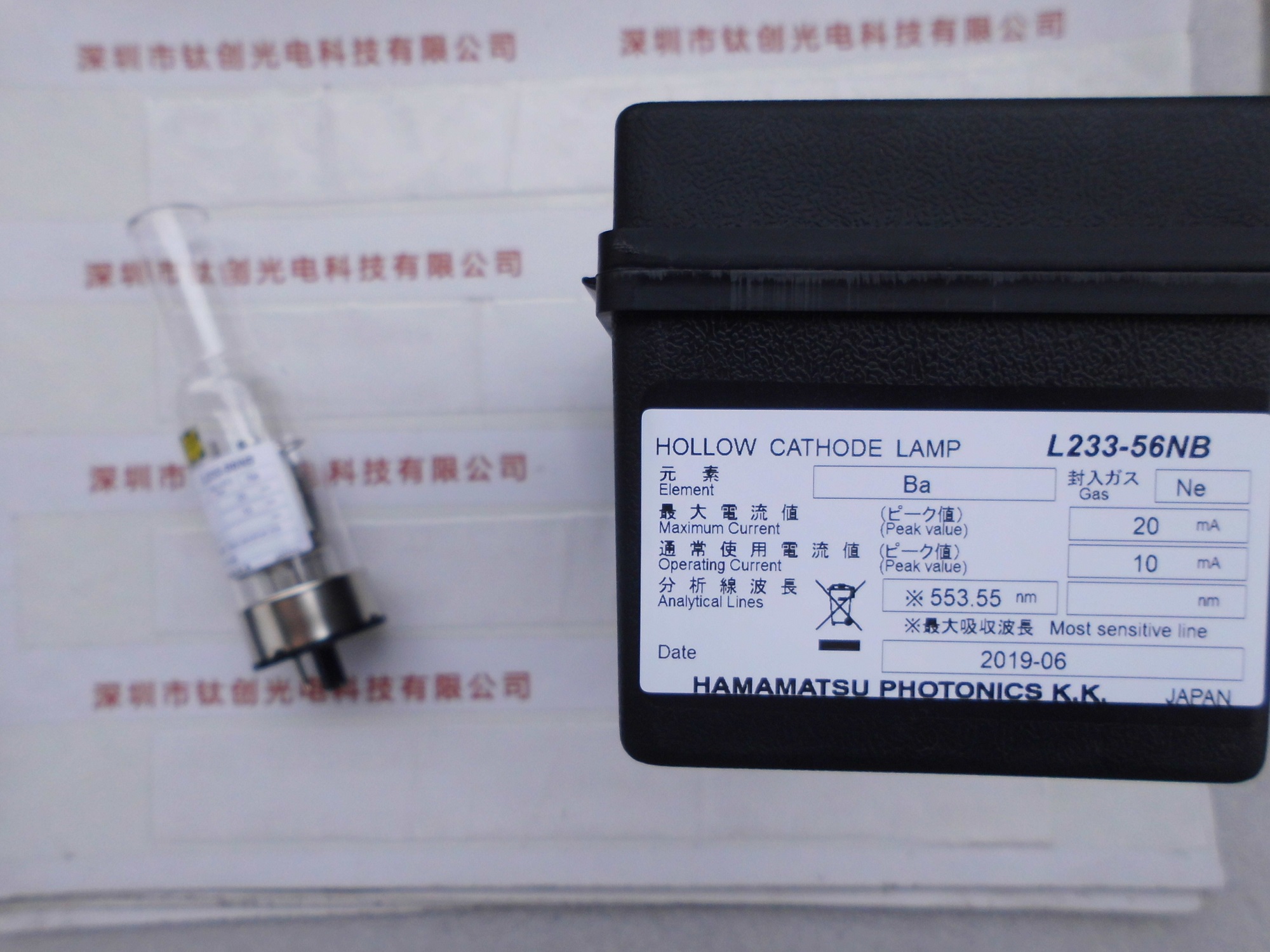 HAMAMATSU滨松 空心阴极灯 L233-56NB