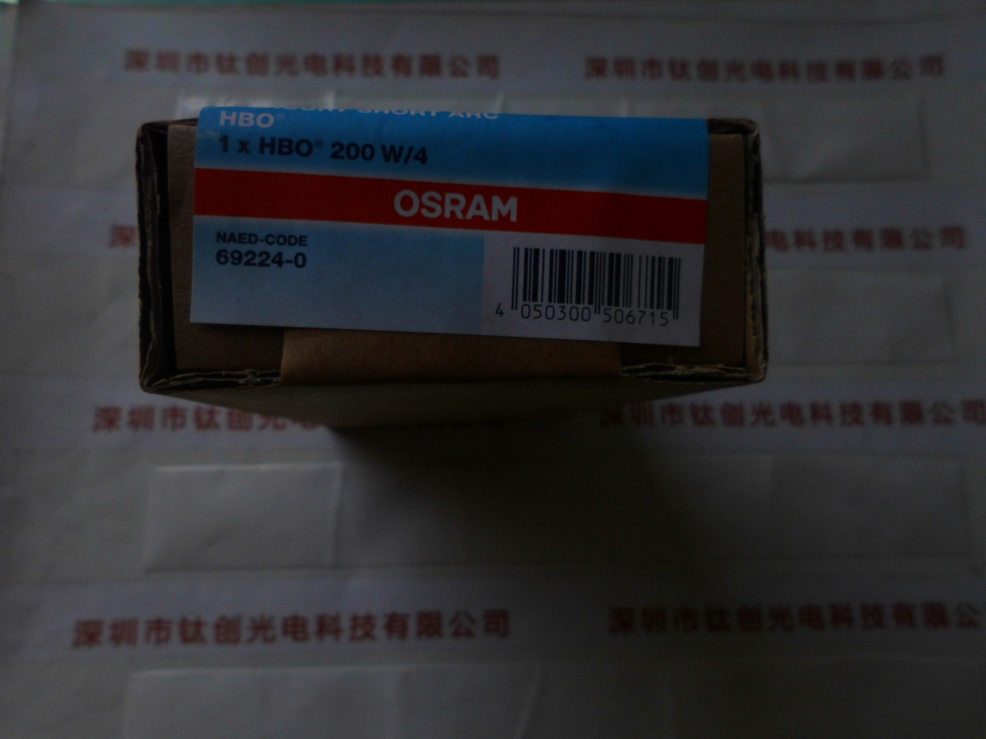 OSRAM欧司朗 HBO 200W4 短弧汞灯