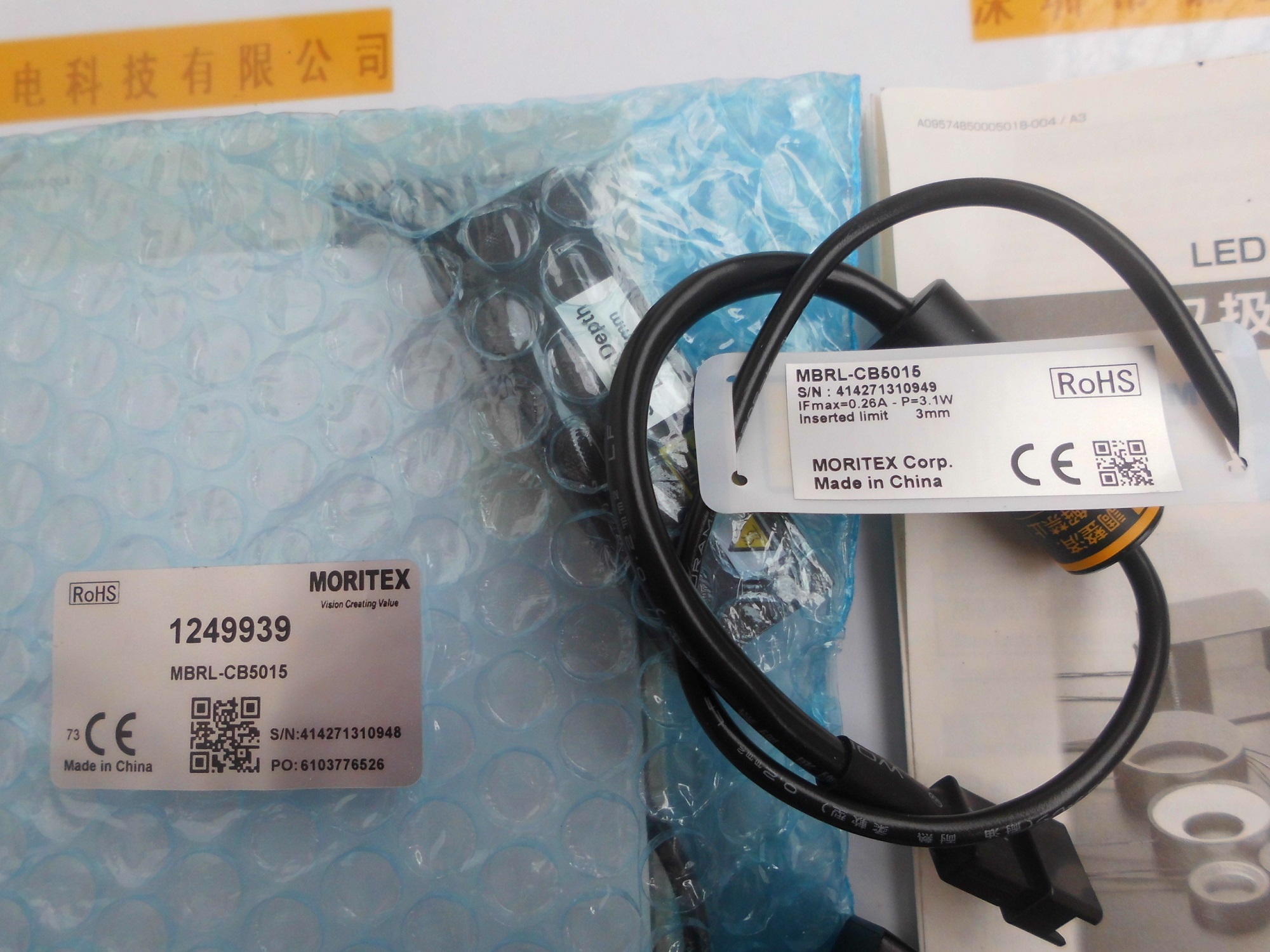 MORITEX茉丽特 LED光源 MBRL-CB5015